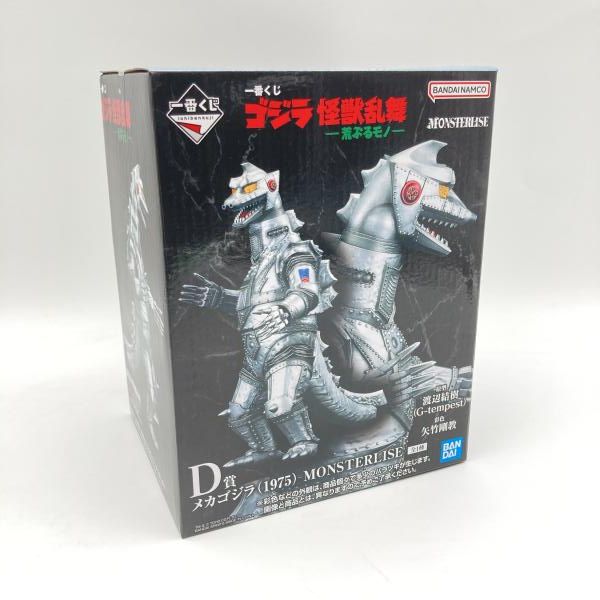 中古】未開封)バンダイ 一番くじ D賞 メカゴジラ(1975) MONSTERLISE