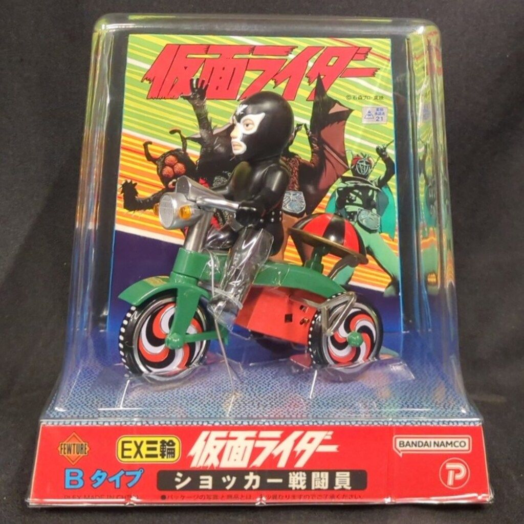 ArtStorm EX三輪車ショッカー戦闘員 Bタイプ ArtStorm EX三輪車 ショッカー戦闘員 Bタイプ - メルカリ