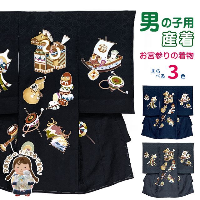 お宮参り 着物 男の子 2026年新作 午年 赤ちゃんのお祝い着 金彩加工