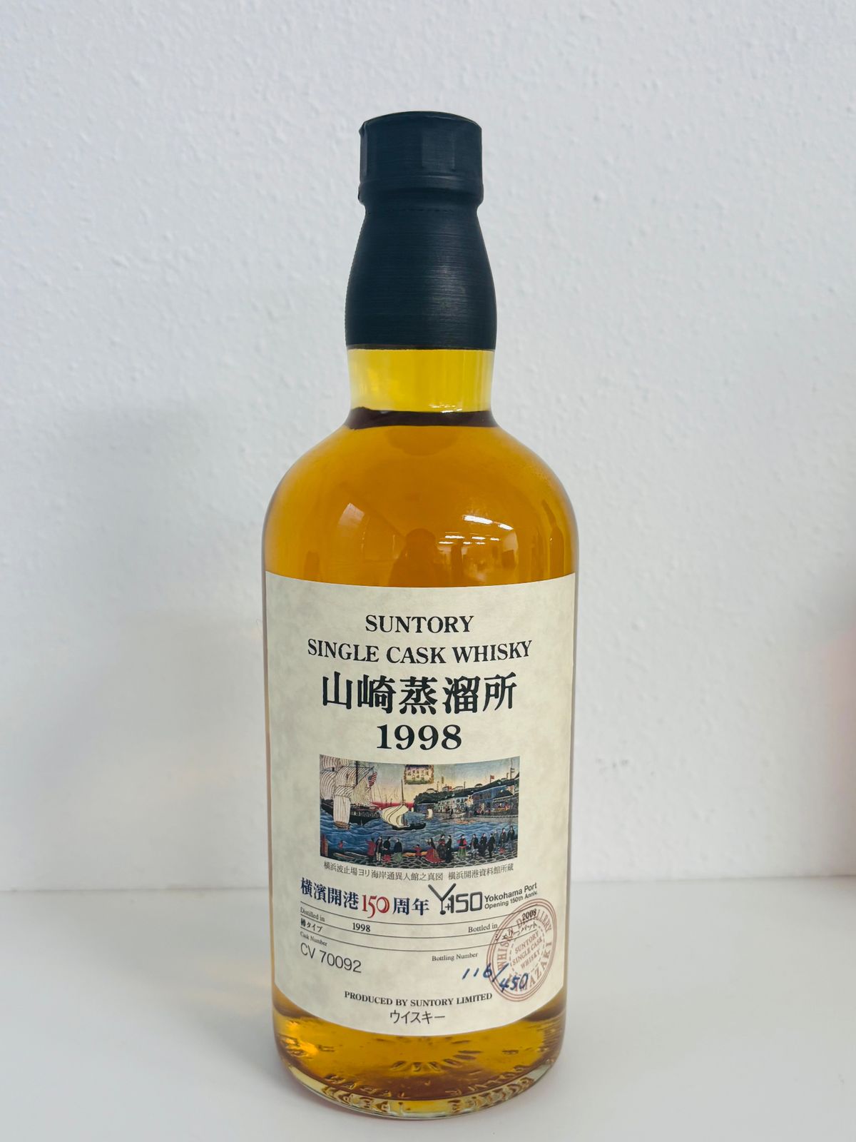 箱無し】山崎1998-2008 シェリーバット61％ 横浜開港150周年 - メルカリ