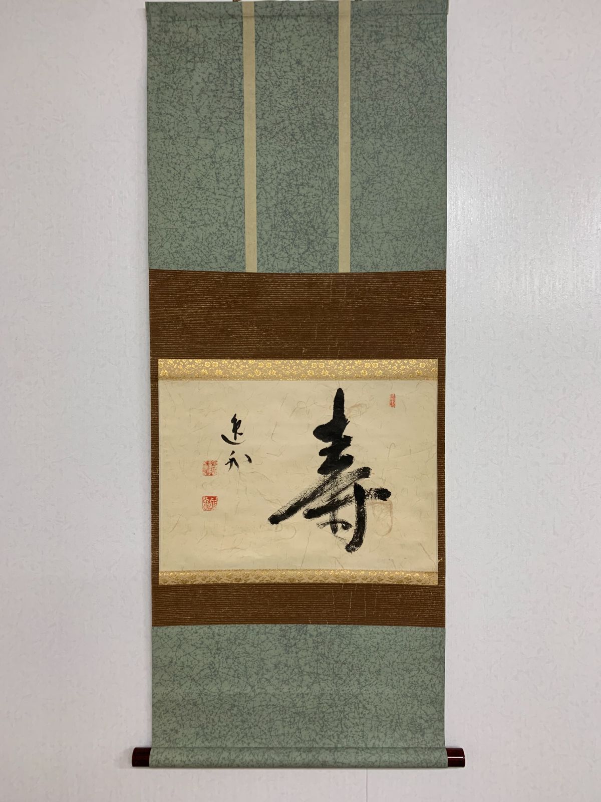 掛け軸】283 梶原逸外「寿」書 臨済宗 妙心寺派管長 #茶掛 #掛軸 #古