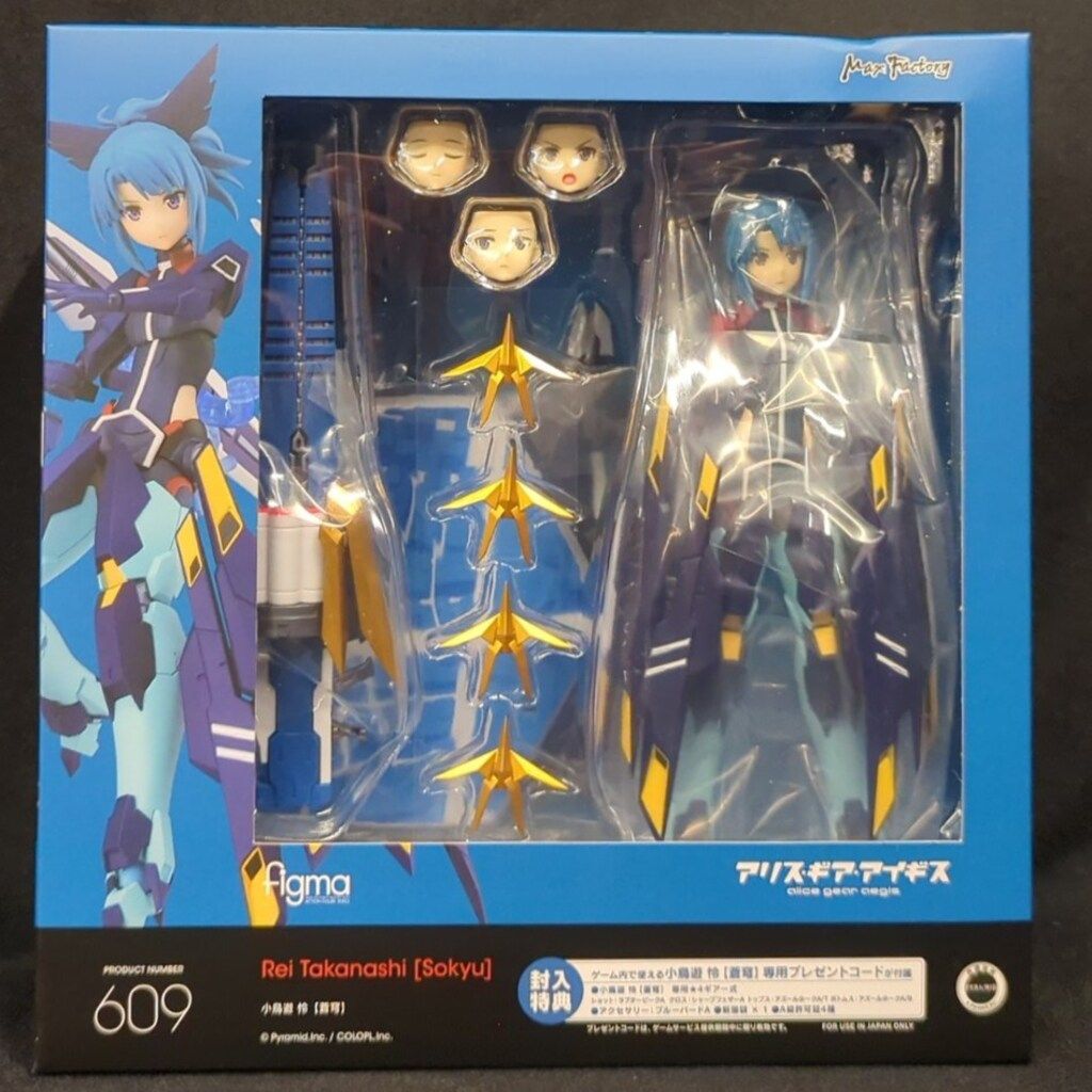 アリス・ギア・アイギス　figma セット MAXFACTORY figma アリス・ギア・アイギス 小鳥遊怜 [蒼穹] 609 - メルカリ