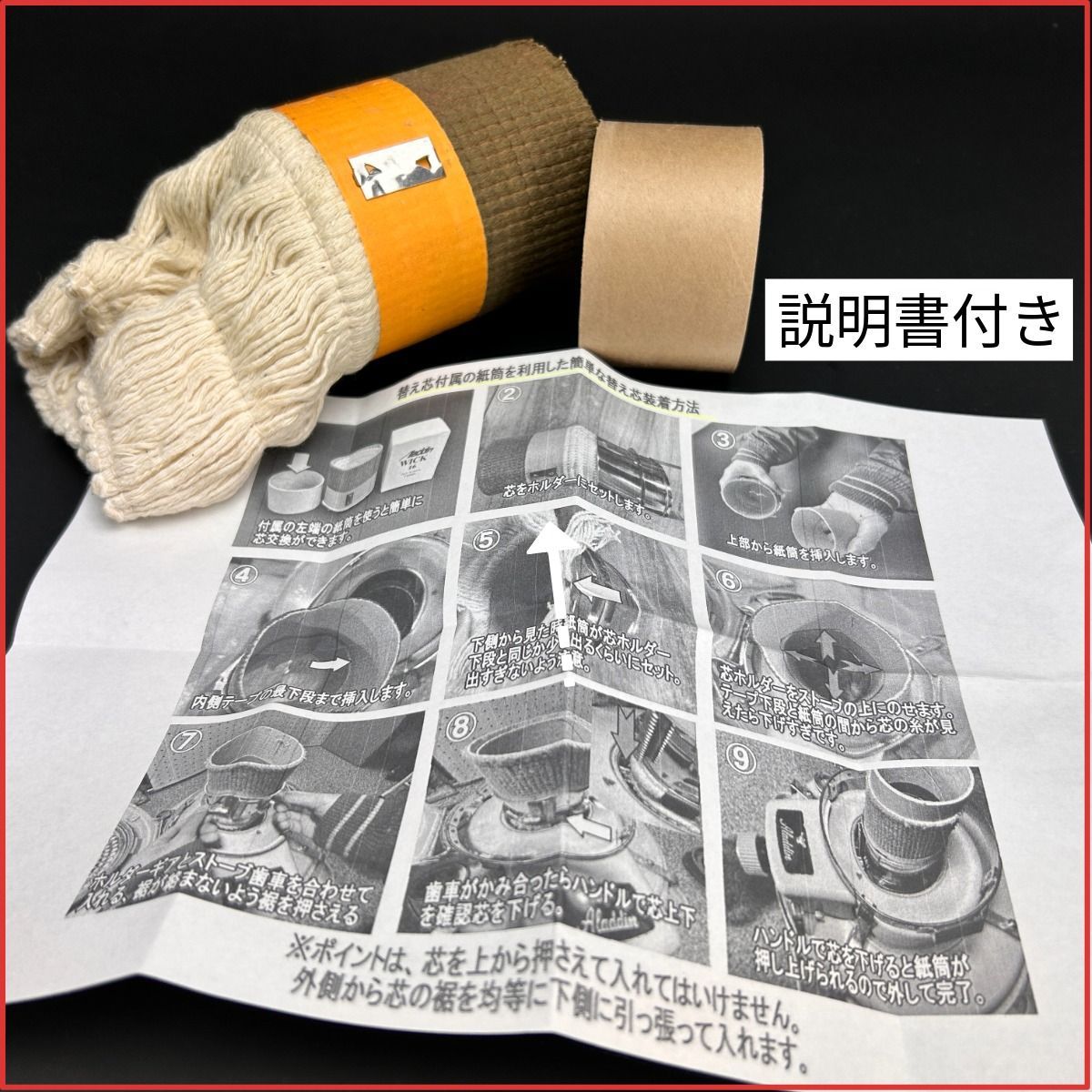 アラジン16 替芯＆芯クリーナー＆マイカ1枚+芯ホルダー付き 【芯交換