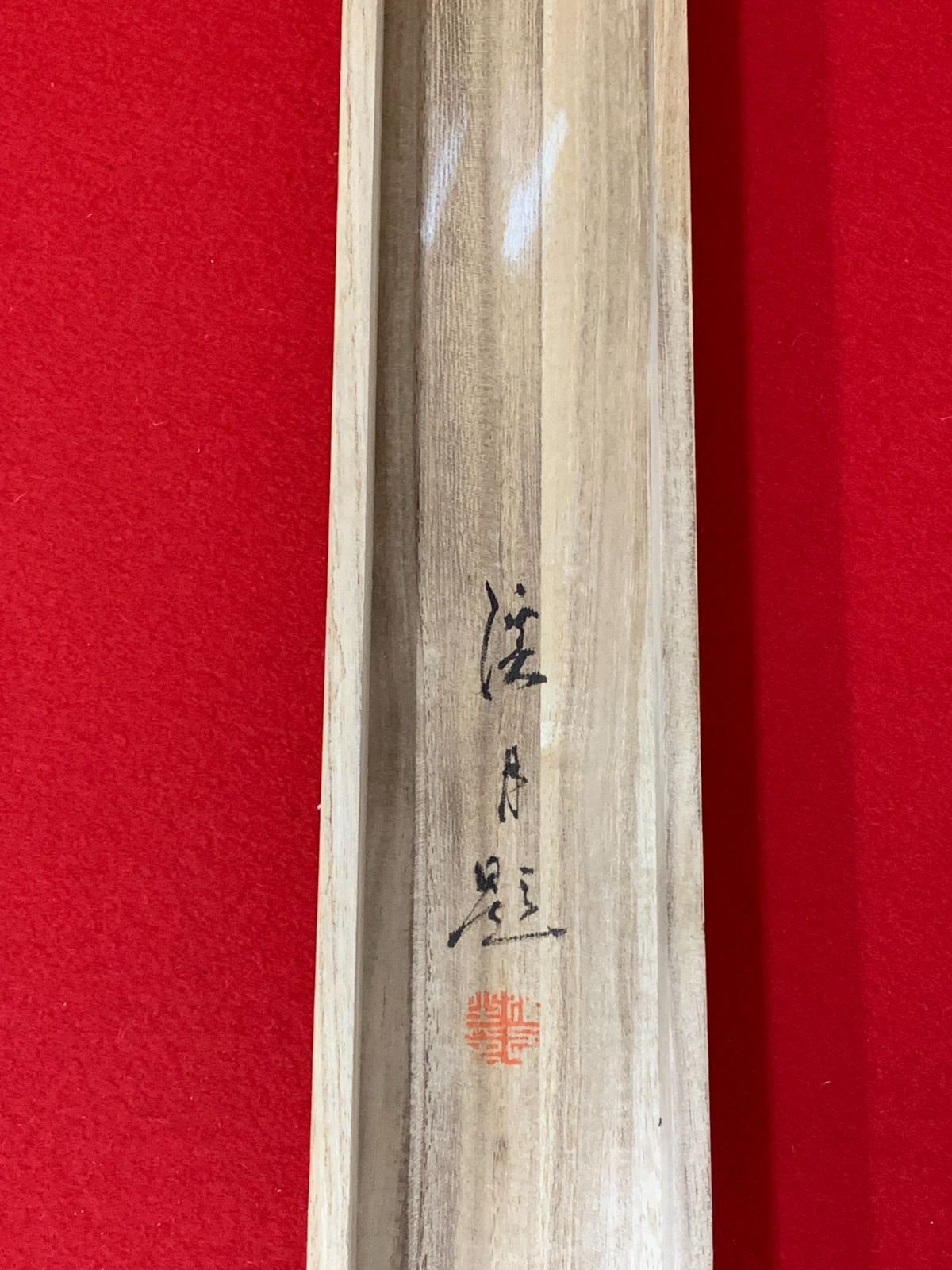 掛け軸】285 小林渓月「水墨山水」#茶掛 #掛軸 #古美術 #骨董 #お