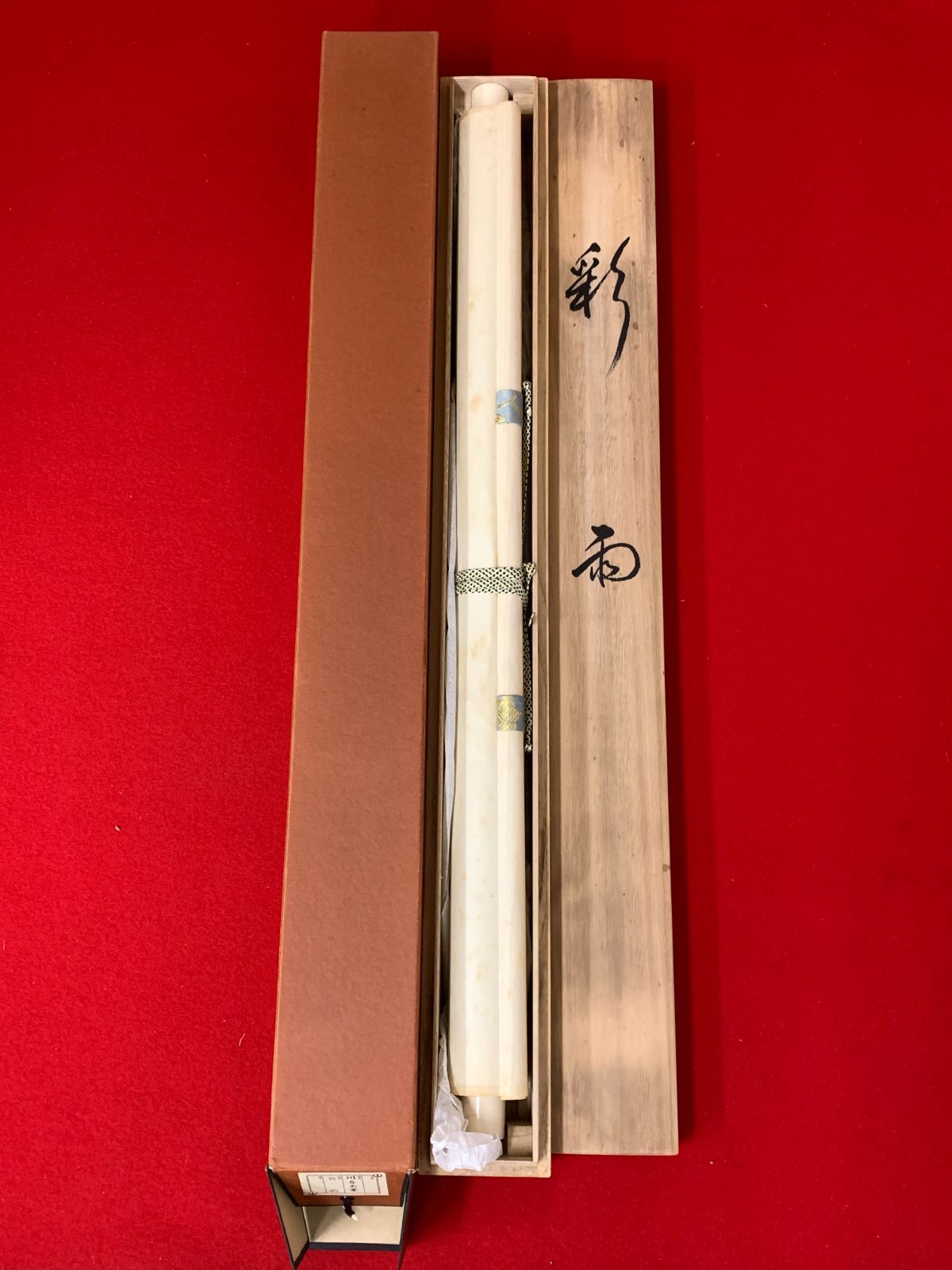 掛け軸】287 川合玉堂「彩雨」工芸 幸野楳嶺師事 愛知の人 #茶掛 #掛軸