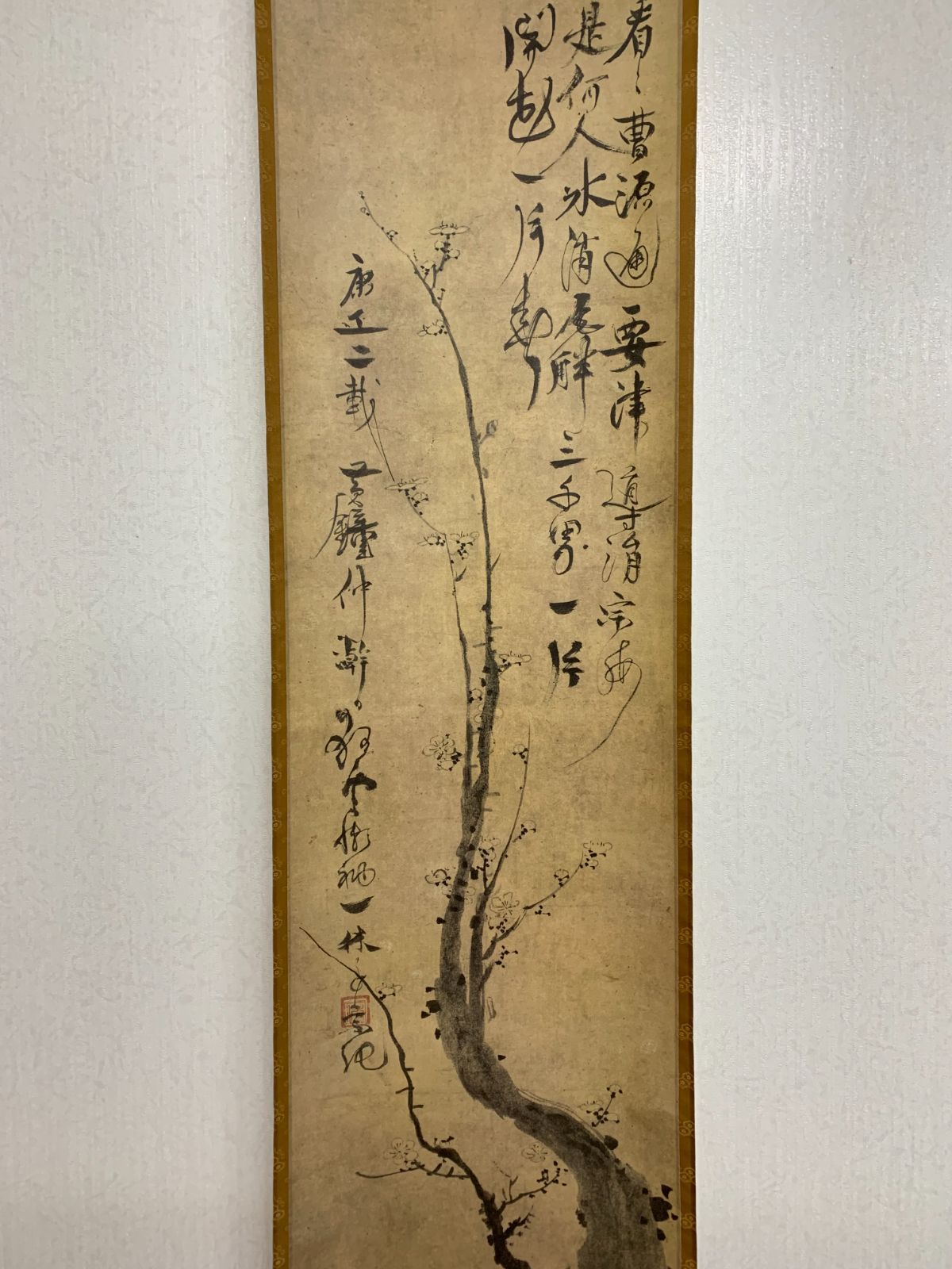 掛け軸】289 一休宗純「梅画賛」工芸 五島美術館監修工芸 臨済宗大徳寺