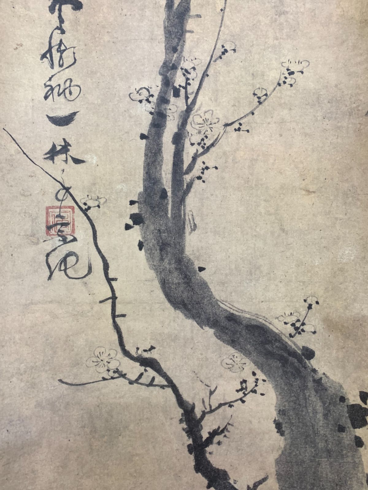 掛け軸】289 一休宗純「梅画賛」工芸 五島美術館監修工芸 臨済宗大徳寺