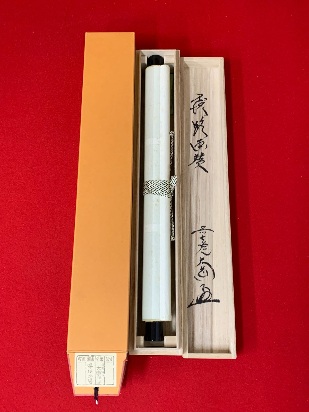 西垣大道 掛軸 掛け軸「瀧 画賛」書 臨済宗 大徳寺 極楽寺 茶掛 茶道具直筆 西垣大道 掛軸 掛け軸「瀧 画賛」書 臨済宗 大徳寺 極楽寺 茶掛 茶道具