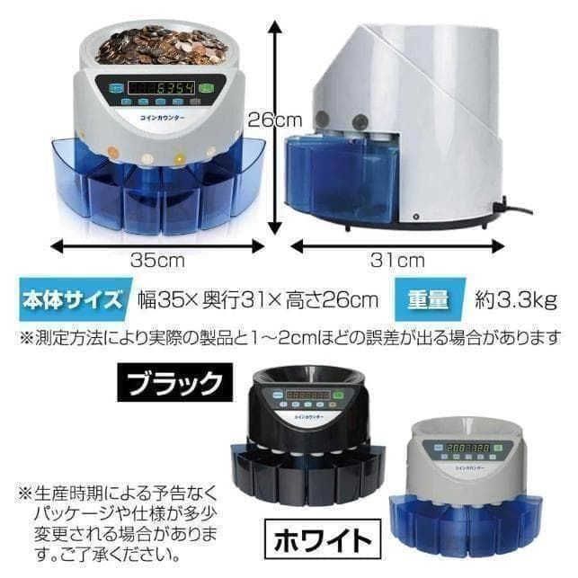 中古 カウンター 自動 ポータブル 硬貨 計数機 電動 高速　黒 中古 コインカウンター 自動 ポータブル 硬貨 計数機 電動 高速 黒