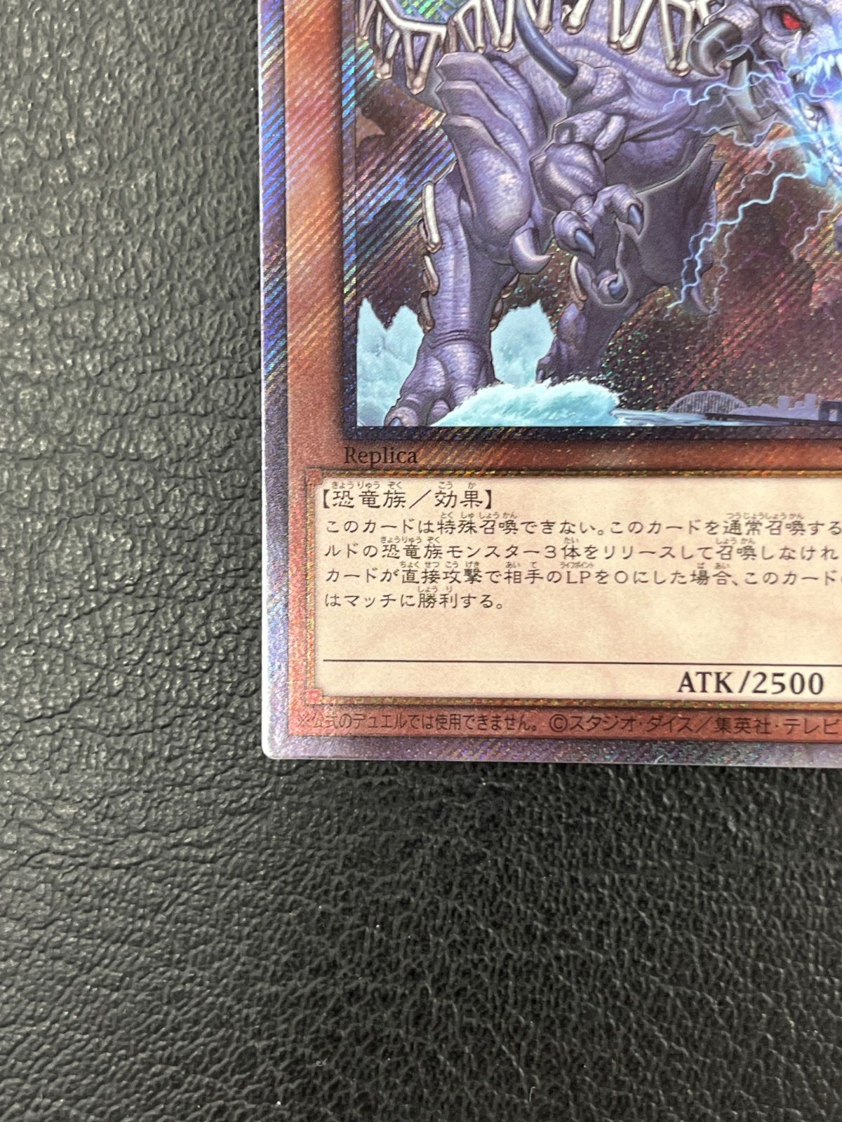 ◎遊戯王 臨界竜ゲートブリジオ WPP5-JP074 エクストラシークレット