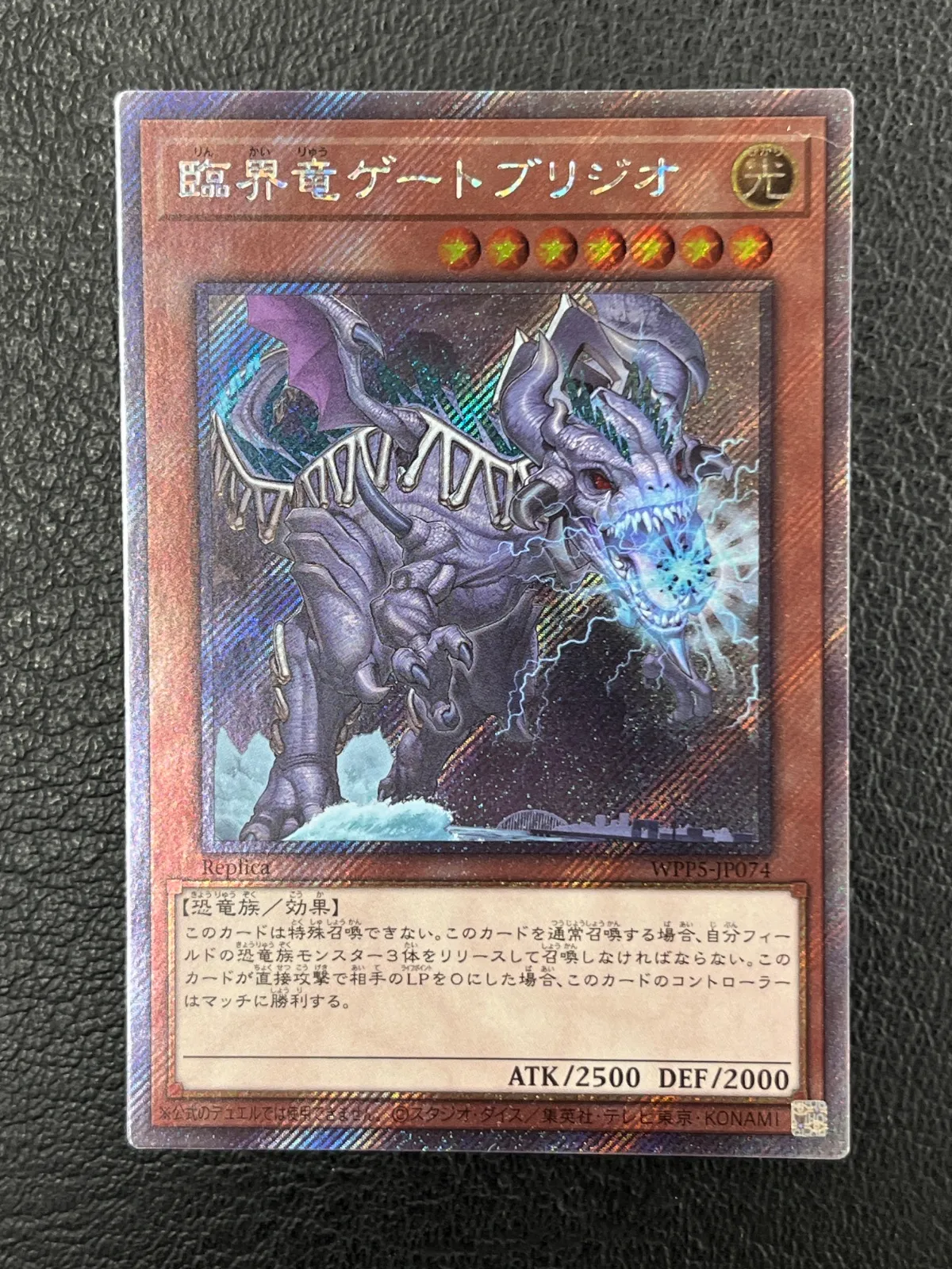 2026年最新】遊戯王 臨界竜ゲートブリジオの人気アイテム - メルカリ