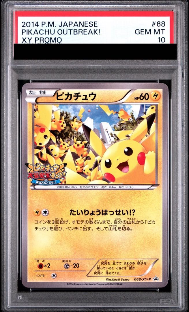 PSA10】ピカチュウ PROMO 068/XY-P 1枚 - メルカリ