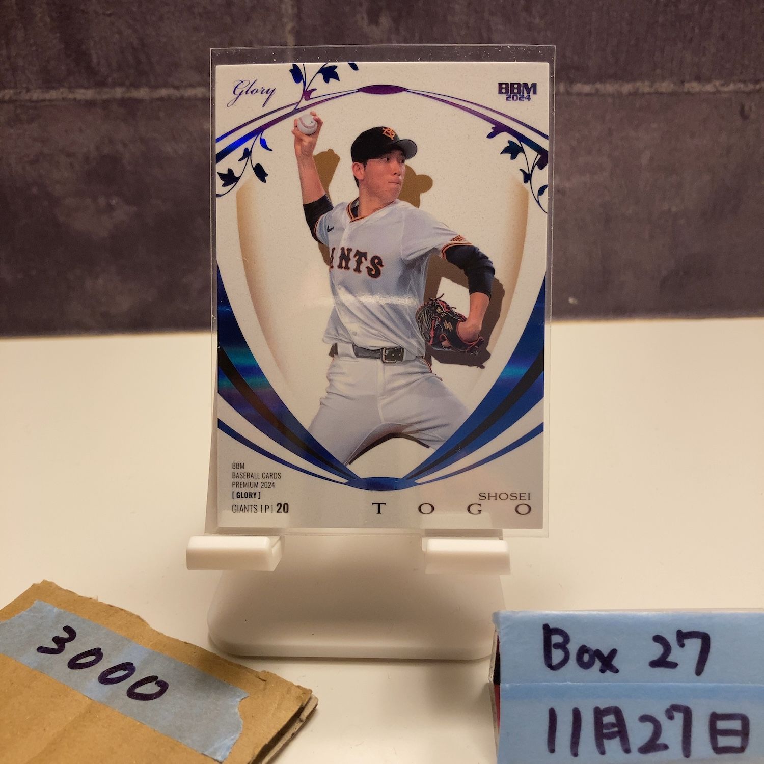 2024 BBM Premium GLORY 戸郷翔征 01/50 読売ジャイアンツ ファースト