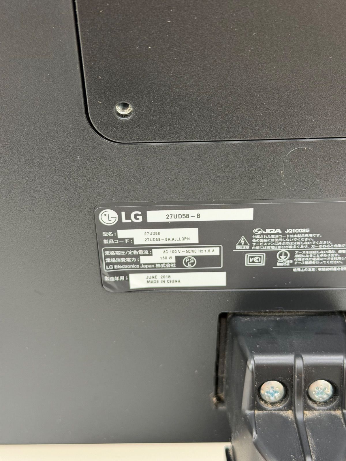 E【ジャンク】LG モニター ディスプレイ 27UD58-B 27インチ 本体のみ