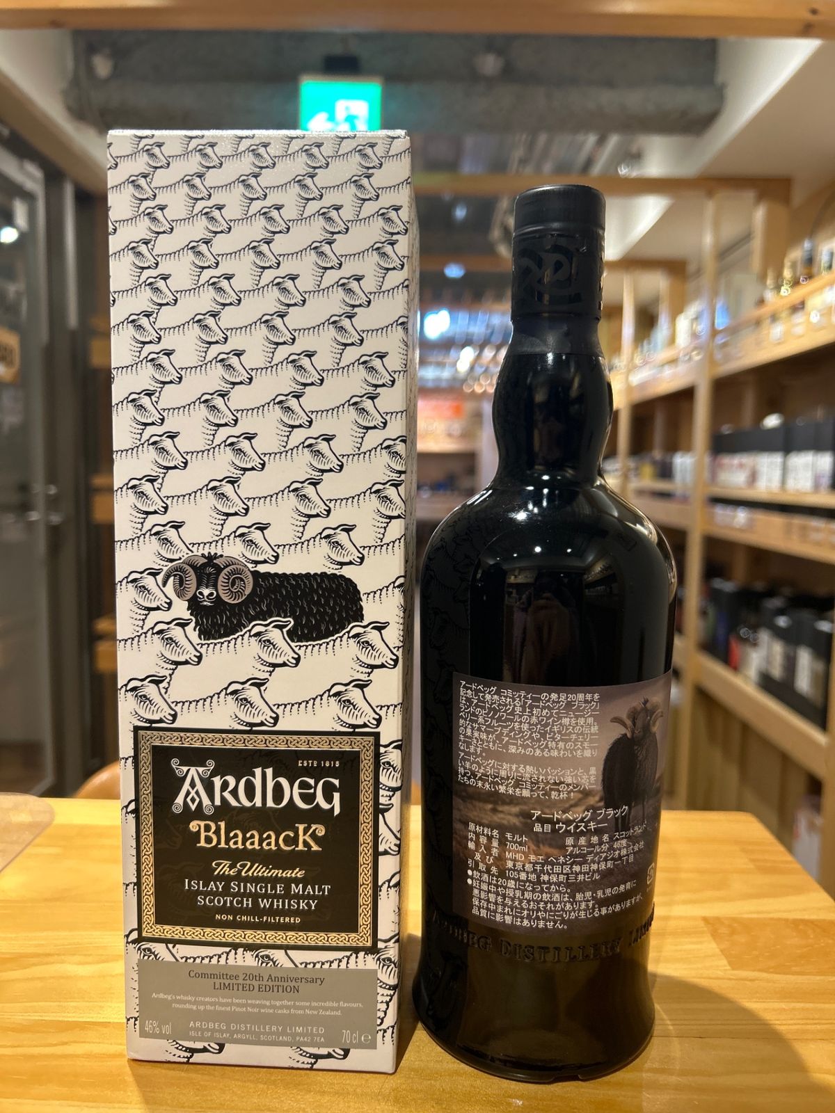アードベッグ ブラック 700ml 46度 正規取扱店 - LIQUORJOY