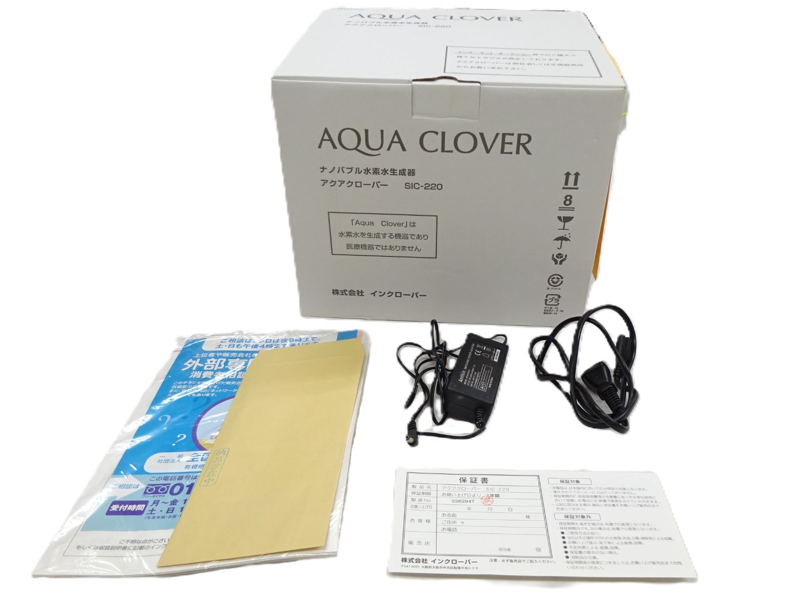 AQUA CLOVER アクア クローバー ナノバブル水素水生成器 SIC-220