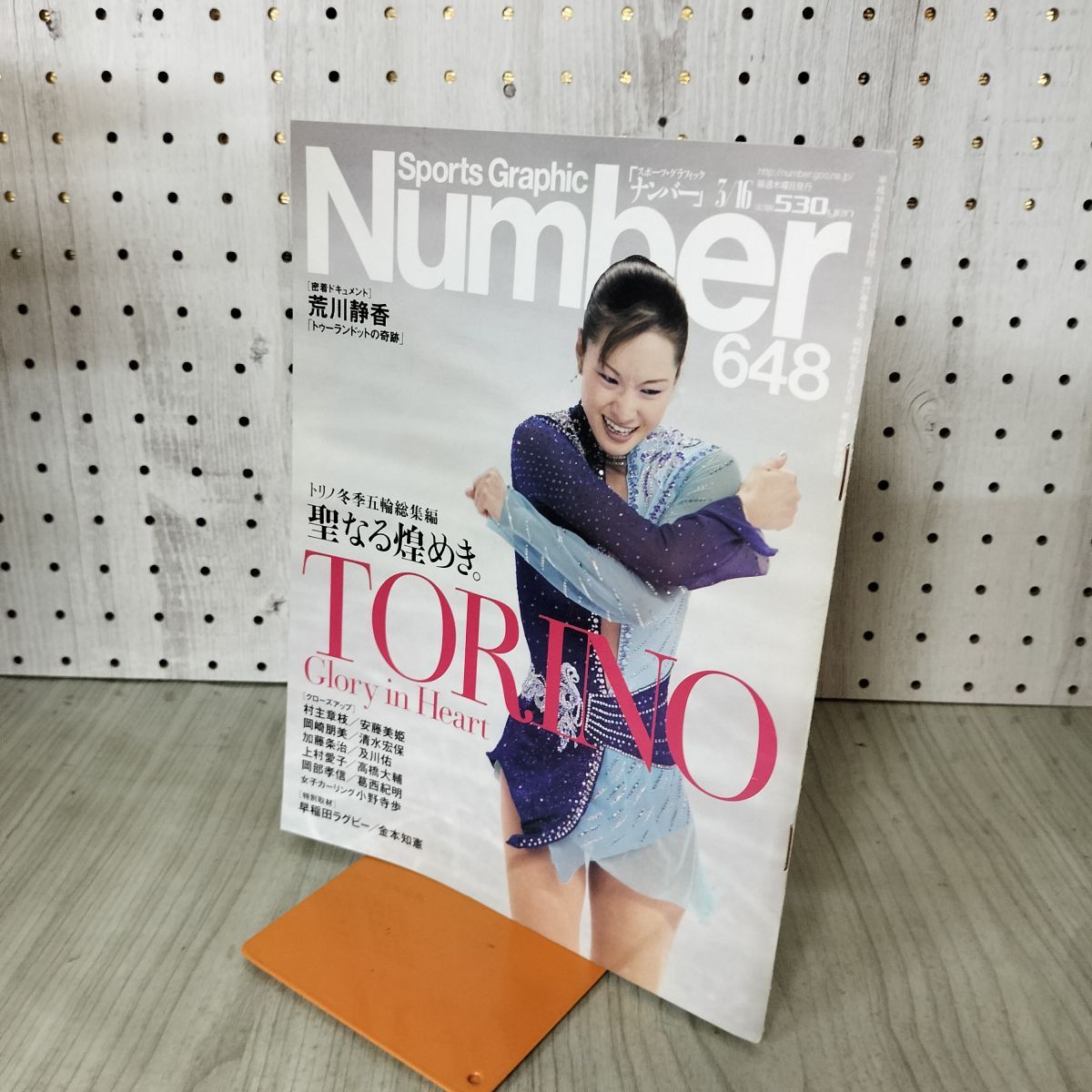 Sports Graphic Number / スポーツ・グラフィック・ナンバー 648 2006