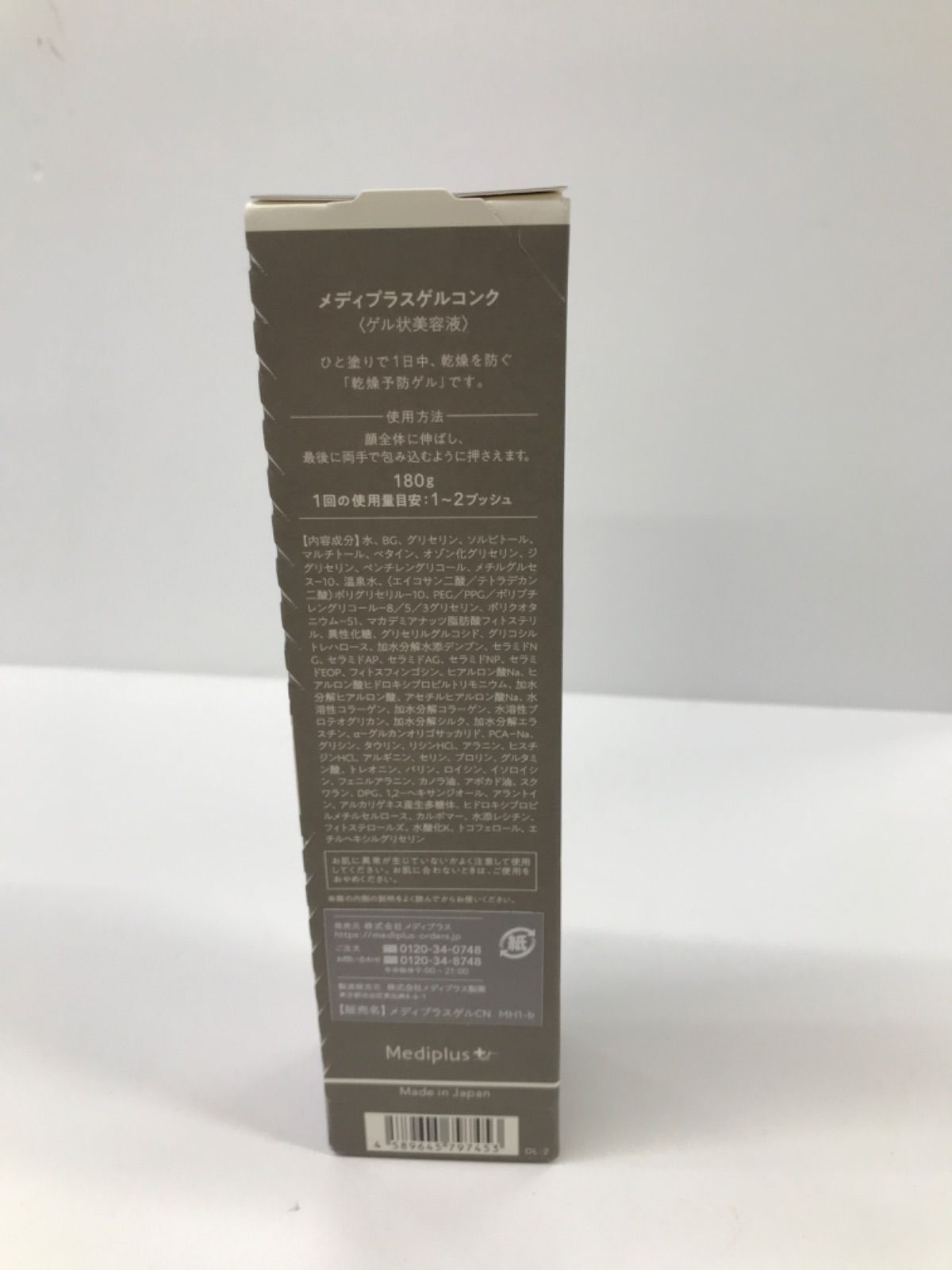 S4321 Mediplus メディプラスゲルコンク＜ゲル状美容液＞180g メディ 