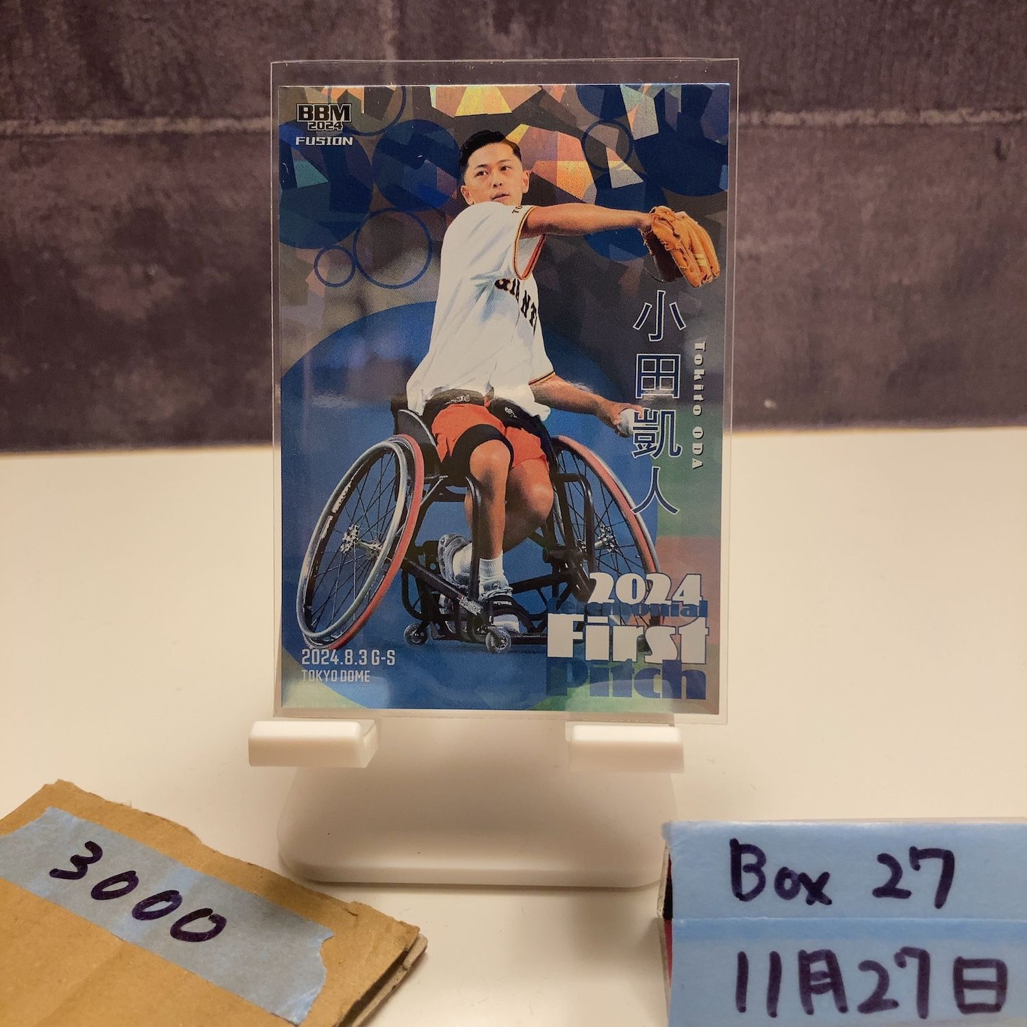 2024 BBM Fusion 小田凱人 26/50 読売ジャイアンツ Ceremonial 始球式