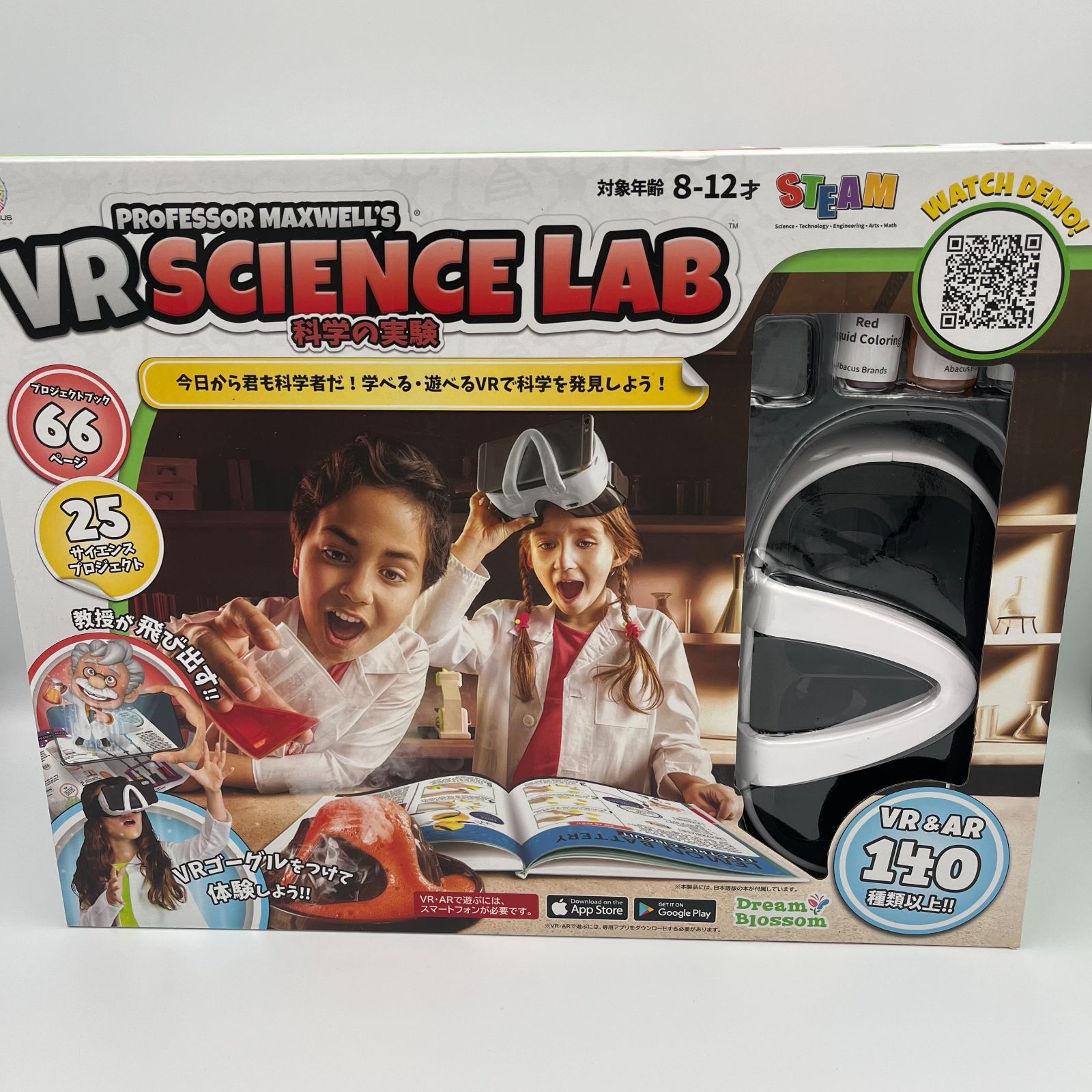 【新品・未使用】VR ATLAS 知育玩具 8-12歳 94772_PMAX_VR-Atlas-2.