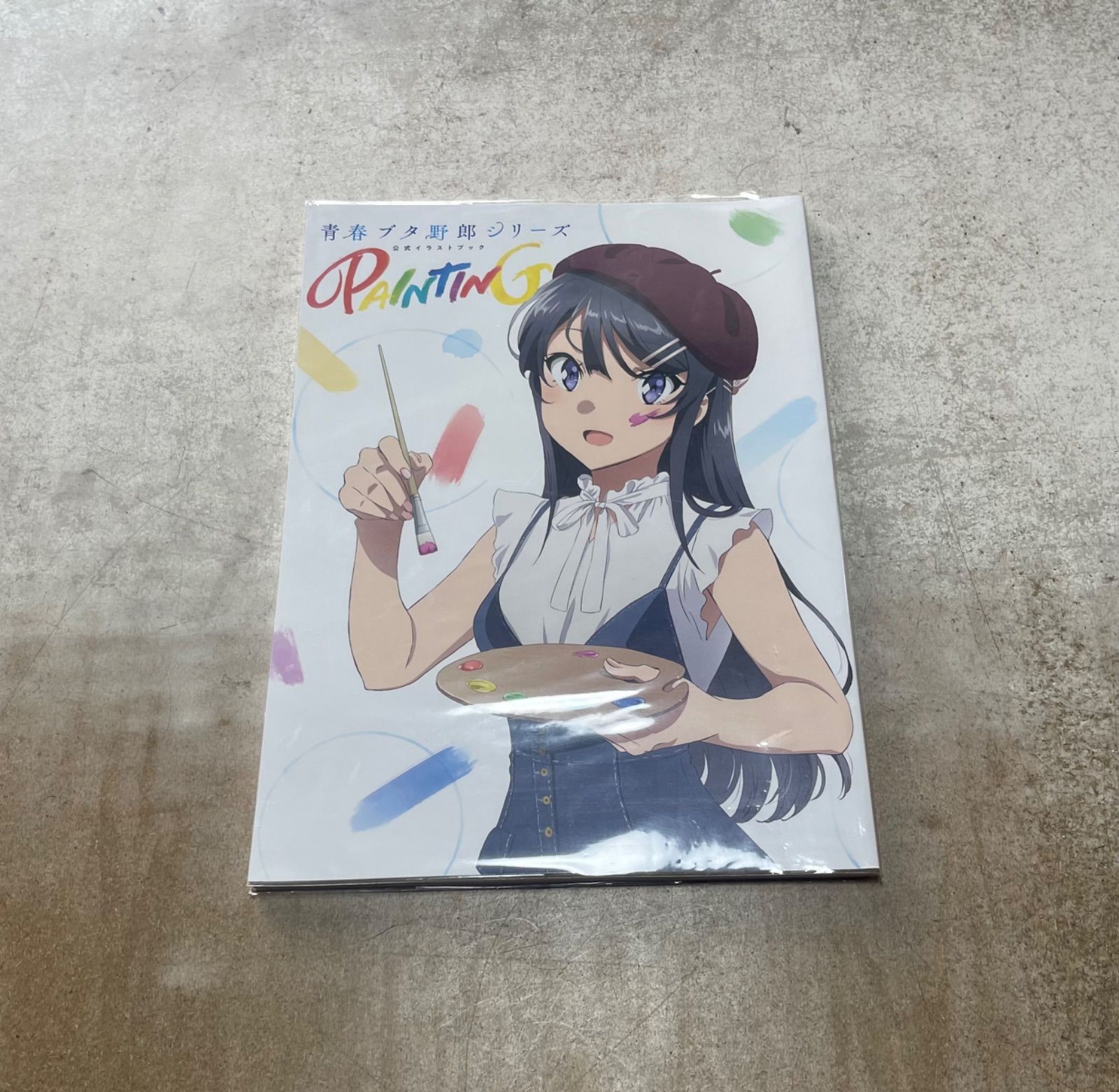 青春ブタ野郎シリーズ公式イラストブック　PAINTING Amazon.co.jp: 受注生産限定品 青春ブタ野郎シリーズ公式イラスト