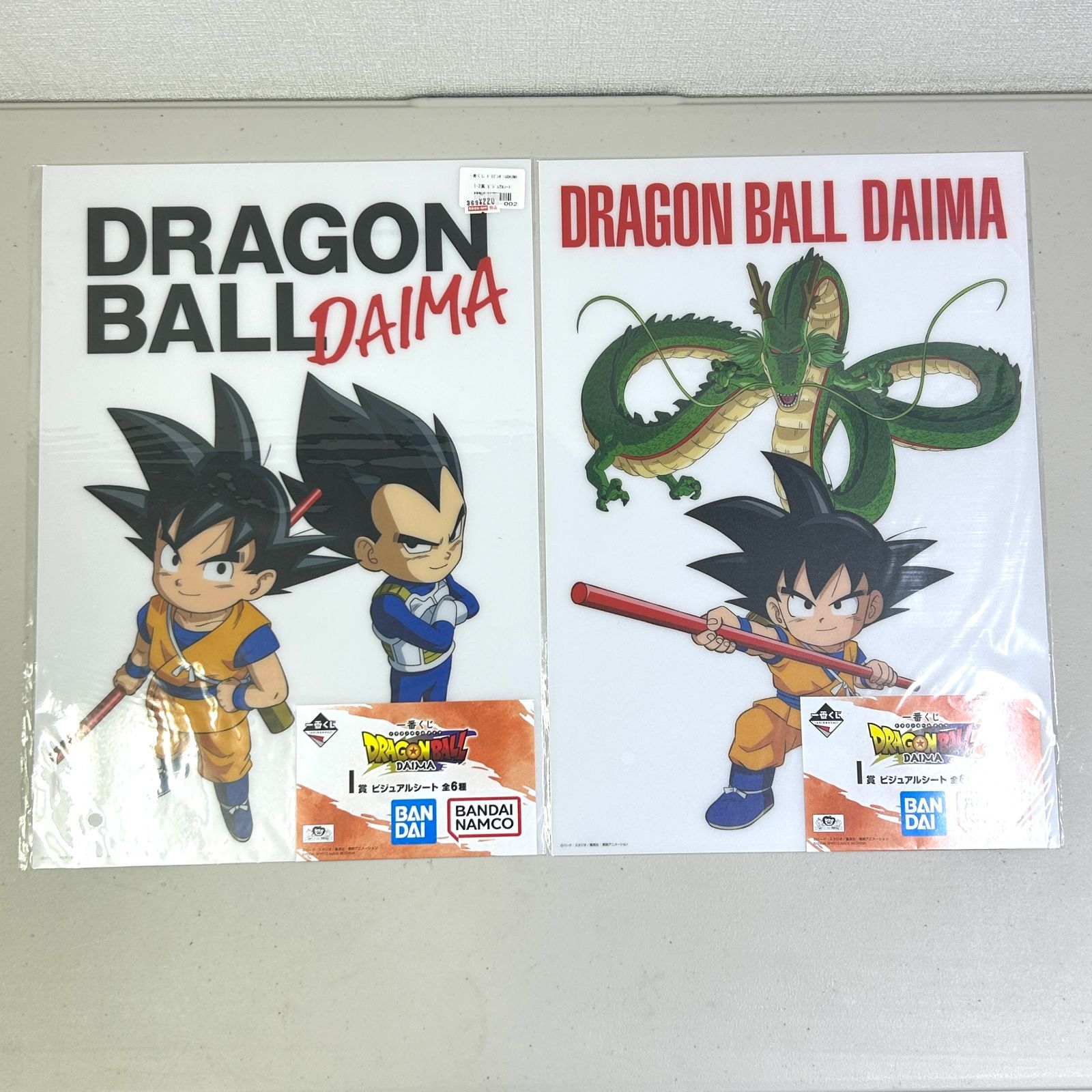 コンプリート 一番くじ ドラゴンボールDAIMA I賞 ビジュアル コンプリート 一番くじ ドラゴンボールDAIMA I賞 ビジュアル