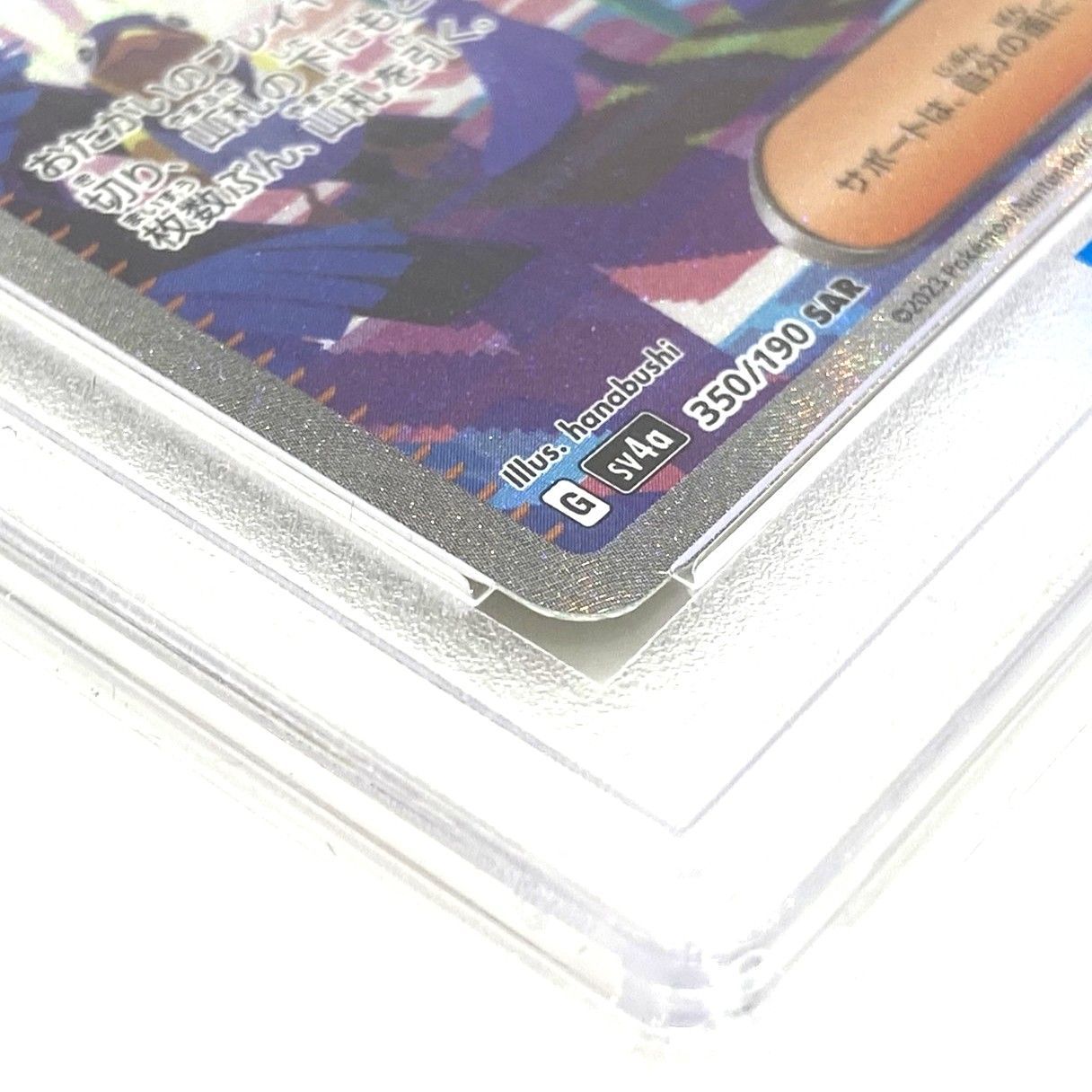 ☆PSA10 ポケモンカード ナンジャモ SAR 350/190 シャイニートレジャー