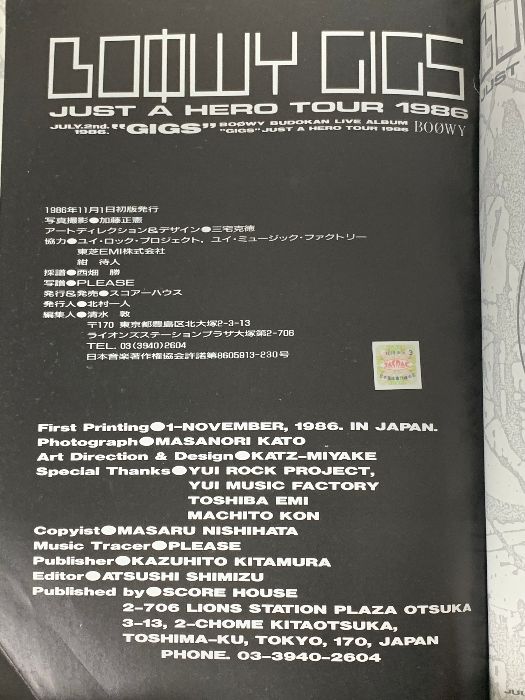 16 (BS) バンドスコア BOOWY/GIGS JUST A HERO TOUR 1986 スコアー
