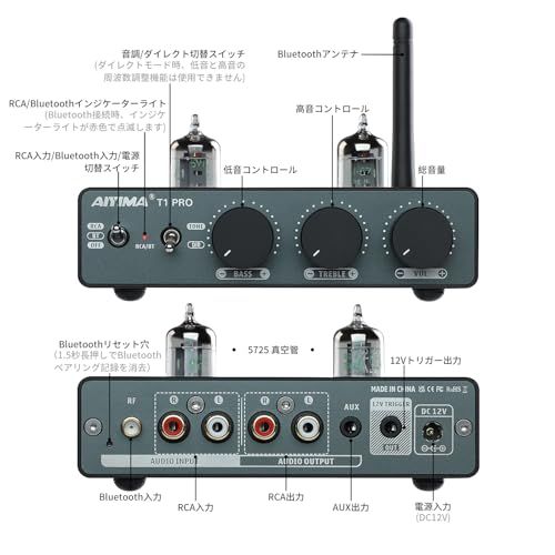 AIYIMA T1 PRO & A07 MAX 真空管プリ・メイン　真空管おまけ AIYIMA T1 PRO & A07 MAX 真空管プリ・メイン 真空管おまけ