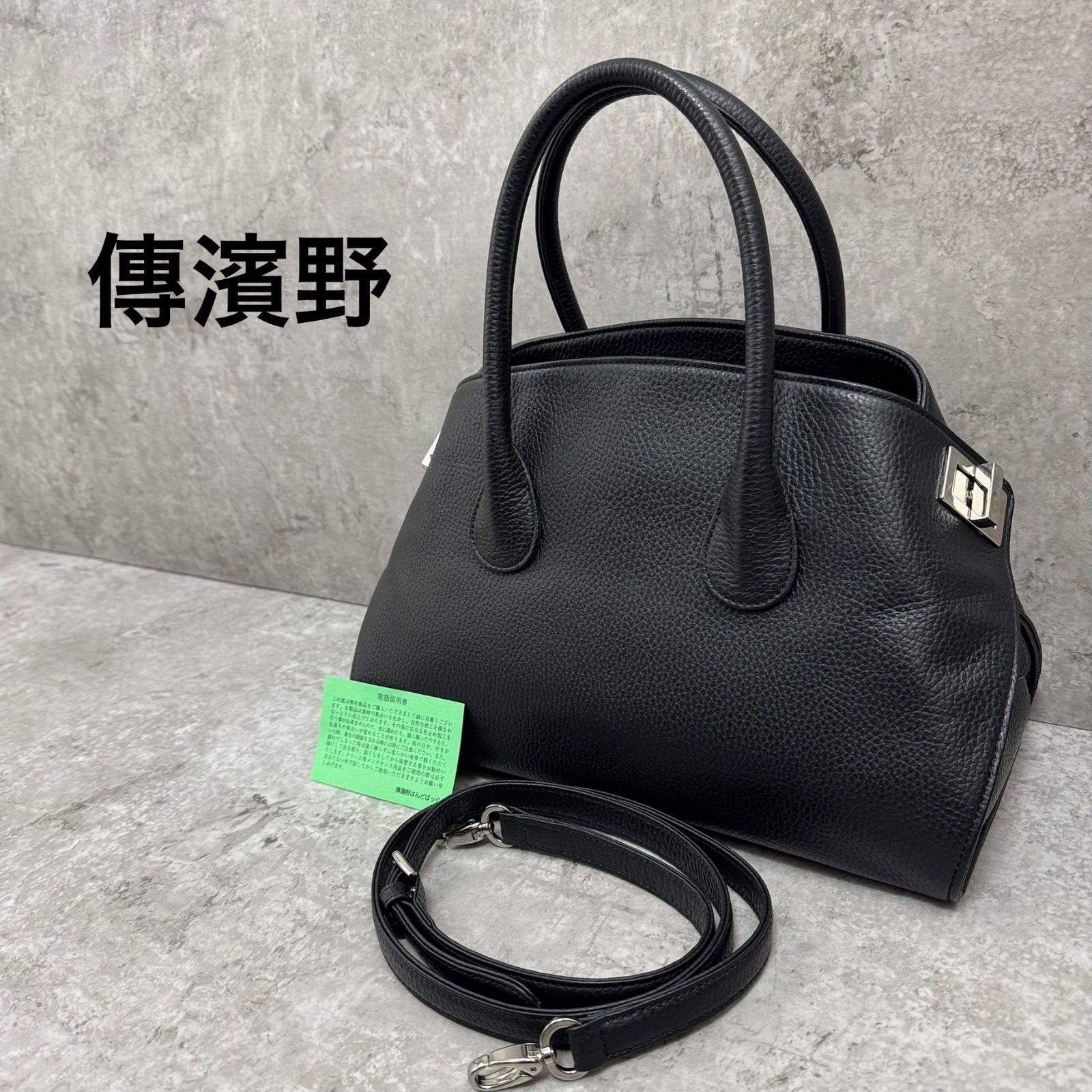 美品】傳濱野 デンハマノ Retia レティア 2WAY ハンドバッグ