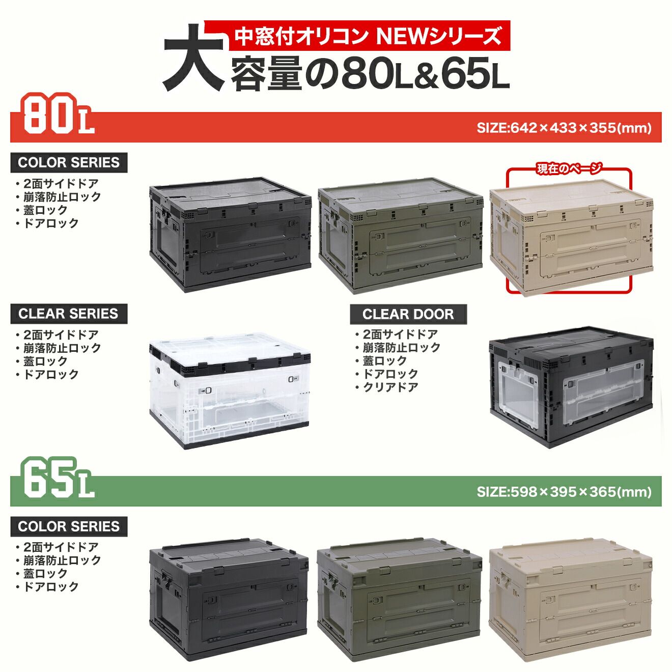 ミリタリーベース 折り畳みコンテナ 80L 中窓2箇所付(長辺１短辺１)◆折りたたみコンテナ TAN 収納ボックス BOX 折りたたみ 大容量 オリコン 業務 キャンプ アウトドア 崩落防止