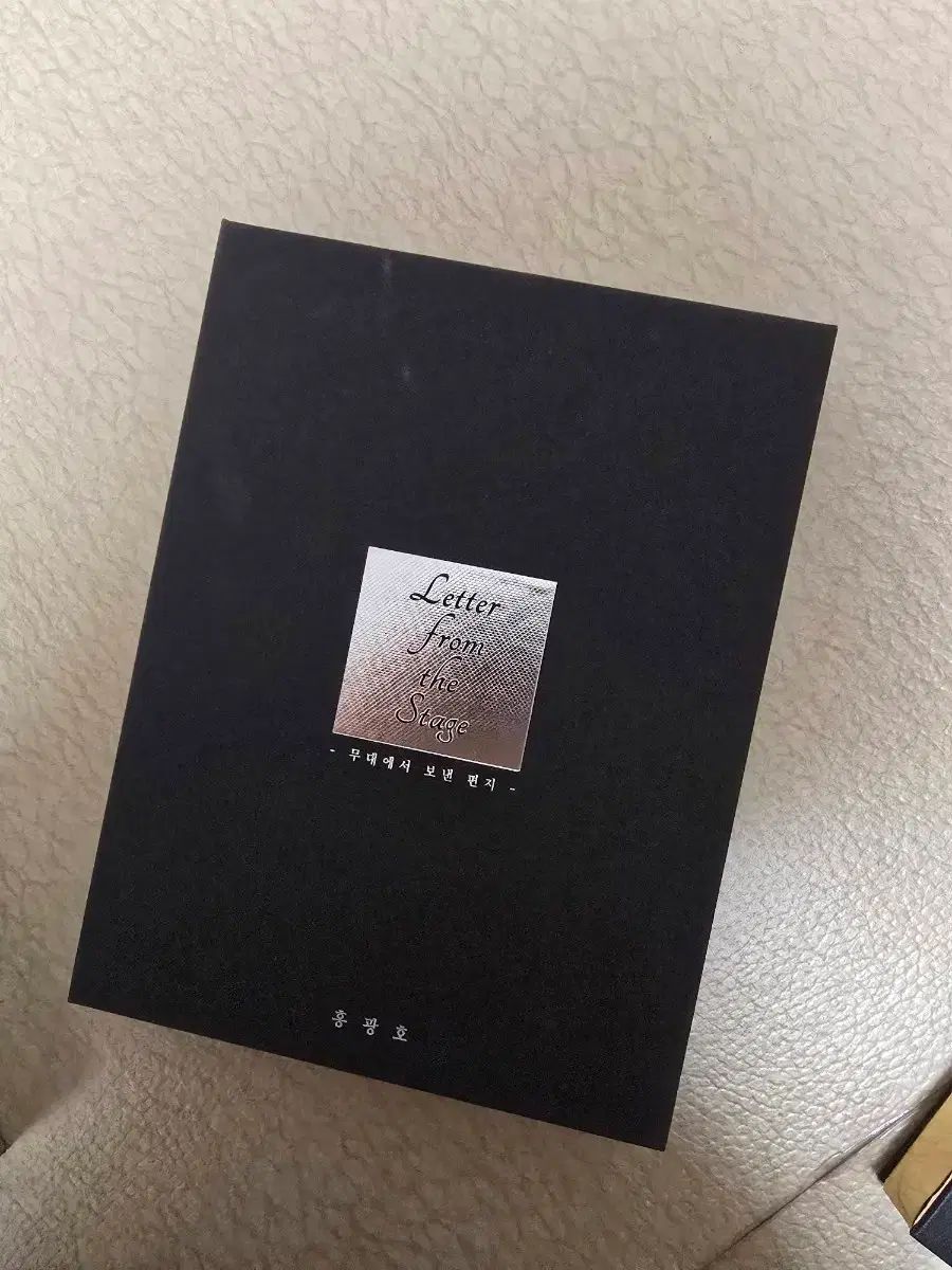 韓国ミュージカル俳優 ホングァンホ Letter from the Stage 韓国
