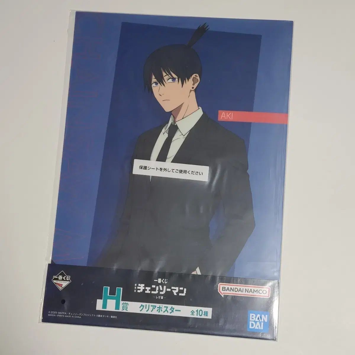 チェンソーマン 一番くじ H賞 アキ クリアポスター A3サイズ - メルカリ