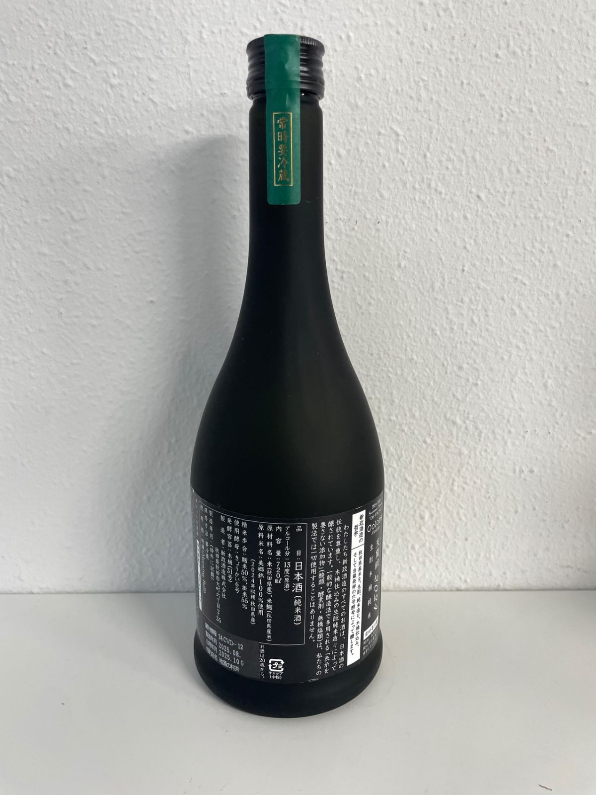 新政 ヴィリジアン 2024 新品・送料無料 - LIQUORJOY