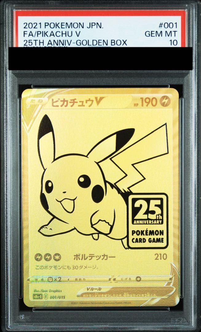 PSA10】ピカチュウV 25th ANNIVERSARY PROMO 001/015 1枚 - メルカリ