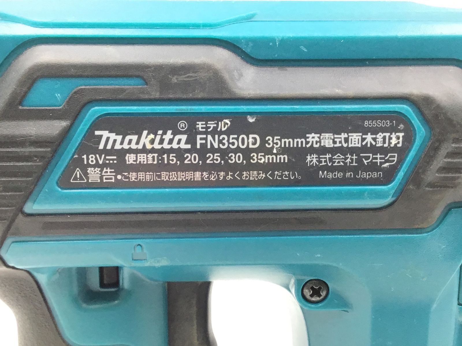 中古品】Makita/マキタ FN350DZ ☆ 18v充電式面木釘打 本体のみ