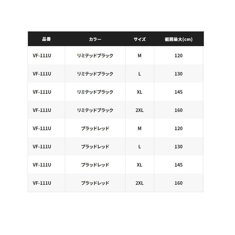 シマノ VF 111 U Lサイズ ブラッドレッド ライフジャケット ウェア