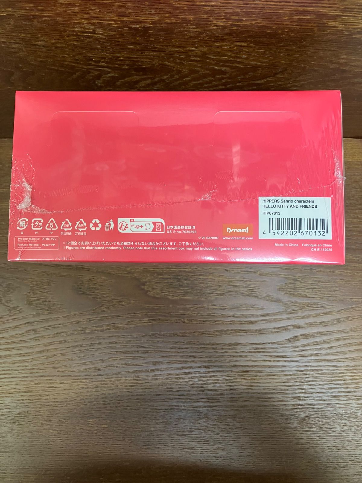 ハローキティアンドフレンズ ヒッパーズ 1BOX(12個) - メルカリ