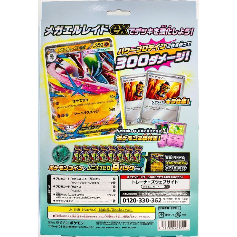 ポケモンカードゲーム MEGA スペシャルカードセットメガエルレイドex 11個 Amazon.co.jp: ポケモンカードゲーム MEGA スペシャルカードセット