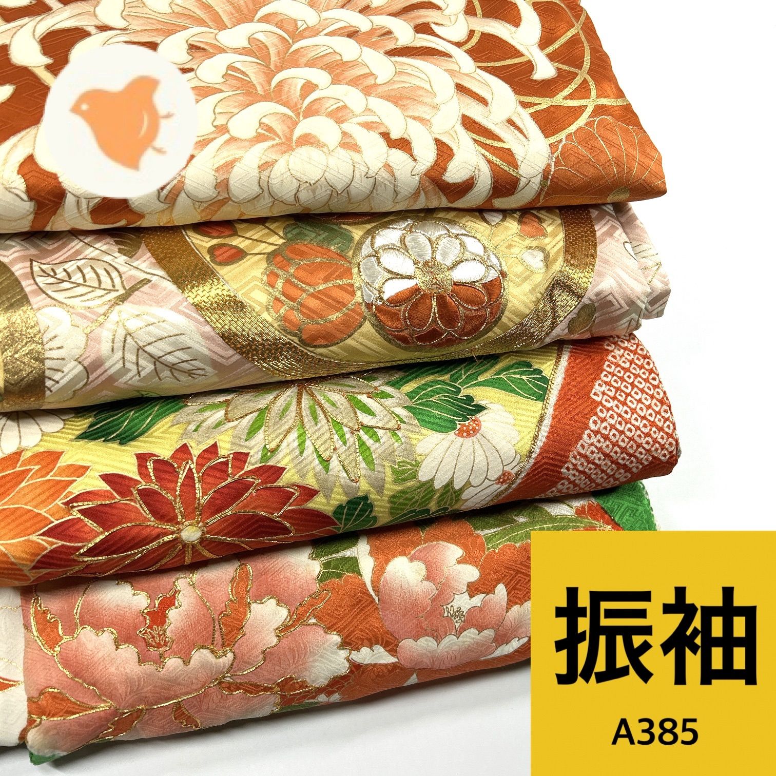 振袖 4枚 正絹 着物まとめ売り 同梱購入歓迎 リメイク用 着付け練習用