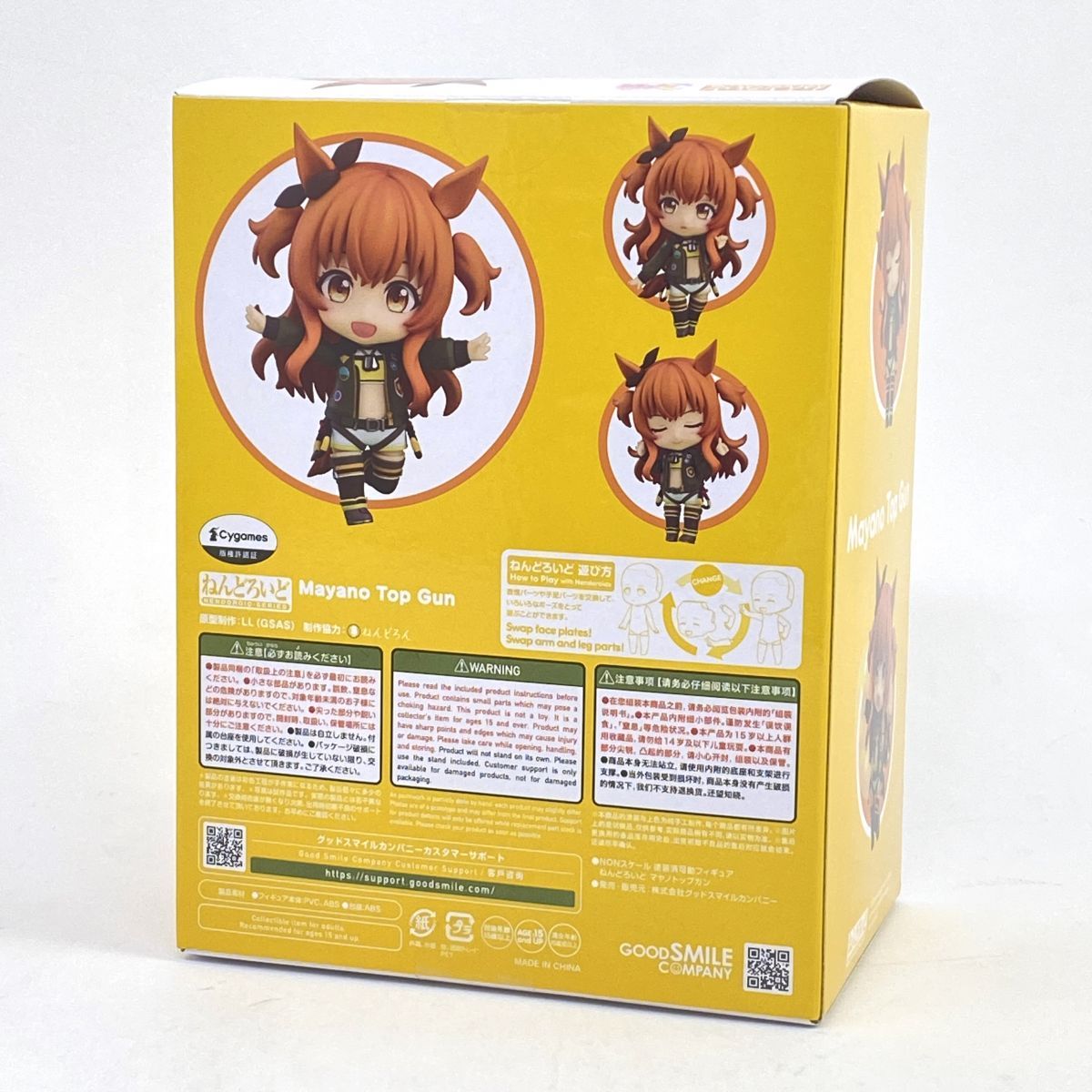 未開封】グッドスマイルカンパニー ねんどろいど 2641 ウマ娘