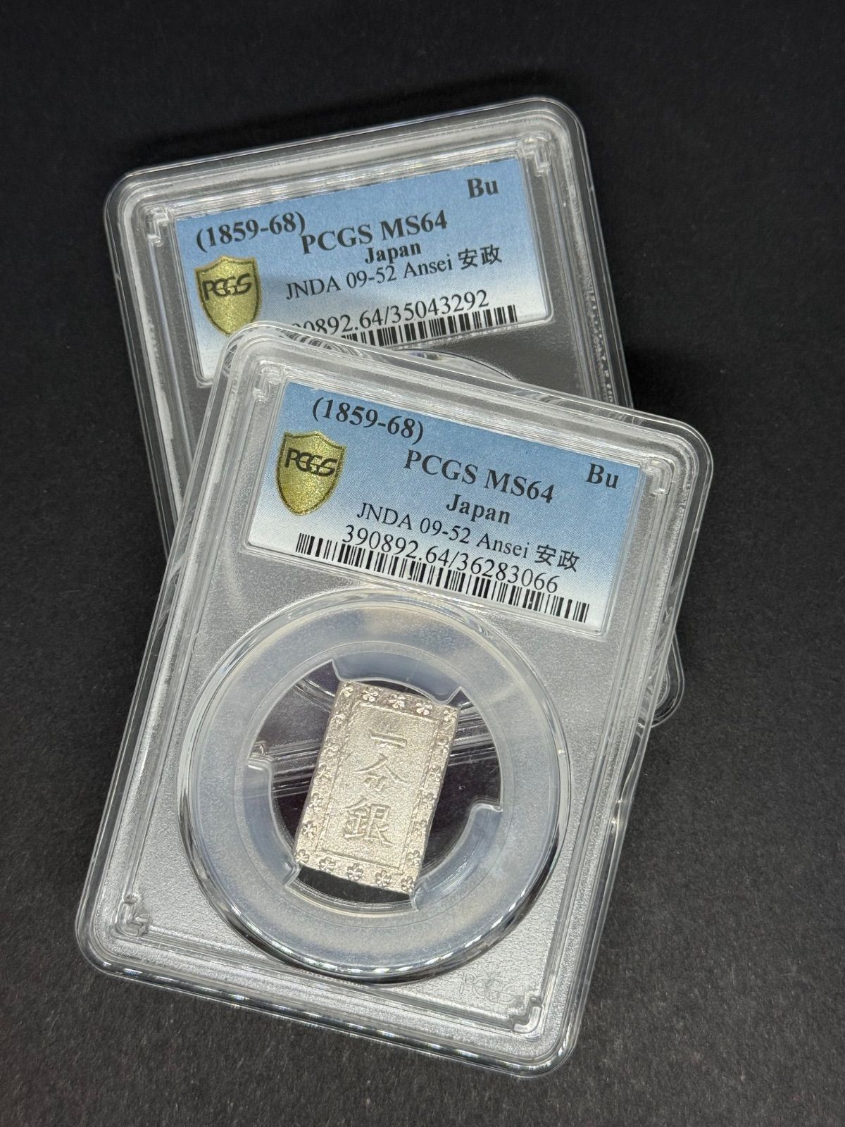 2枚セット PCGS鑑定済 MS 64 安政 一分銀 - メルカリ
