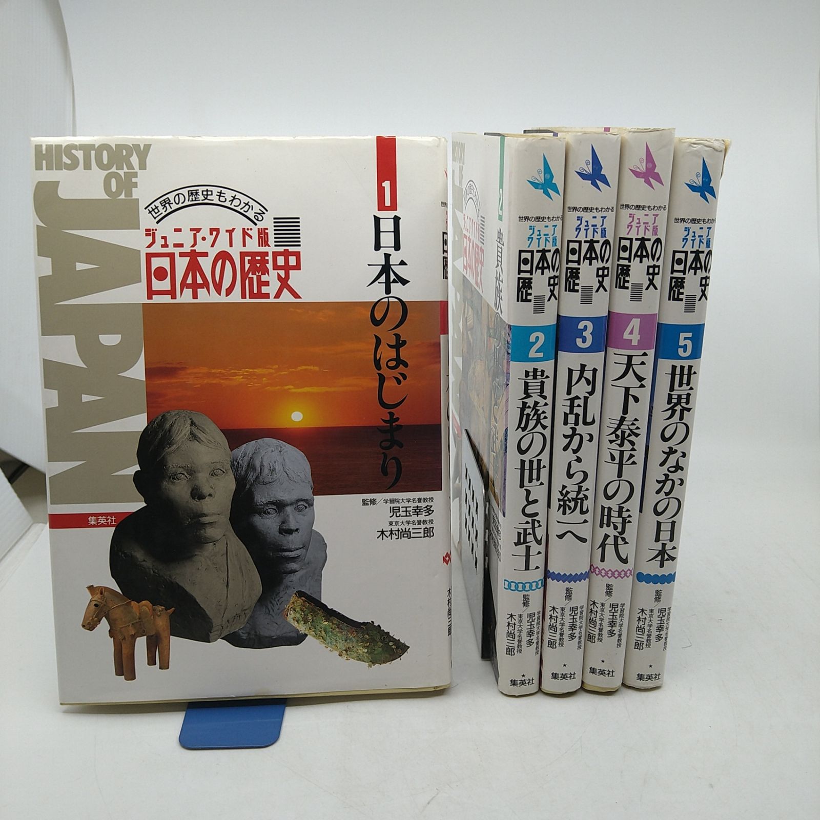 『日本の歴史 全5巻完結セット ジュニア・ワイド版』世界の歴史もわかる歴史全集 全巻セット】 世界の歴史もわかる ジュニアワイド版 日本の歴史 全5巻