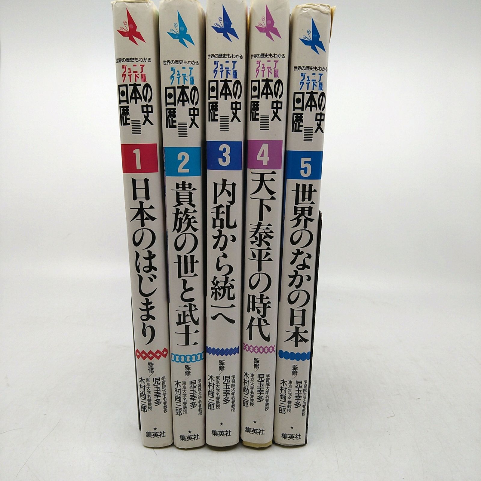 全巻セット】 世界の歴史もわかる ジュニアワイド版 日本の歴史 全5巻