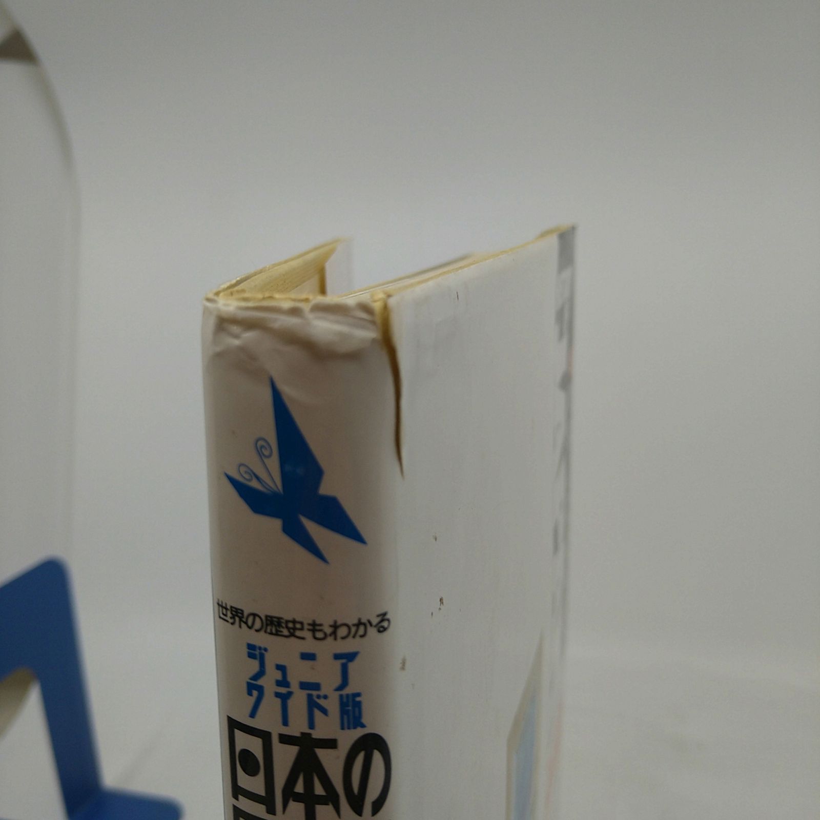 全巻セット】 世界の歴史もわかる ジュニアワイド版 日本の歴史 全5巻