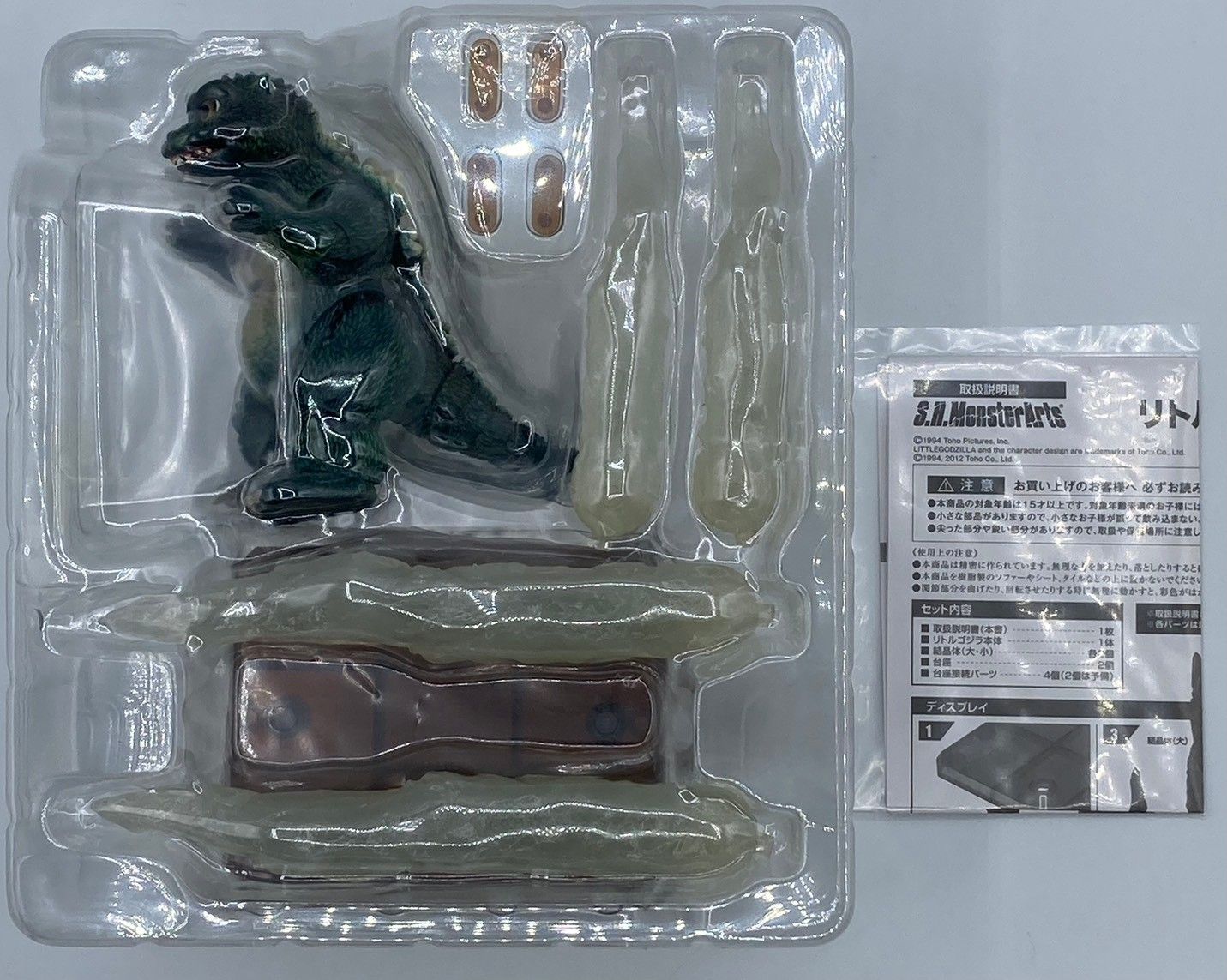 フィギュア 【未使用】S.H.MonsterArts リトルゴジラ＆結晶体セット