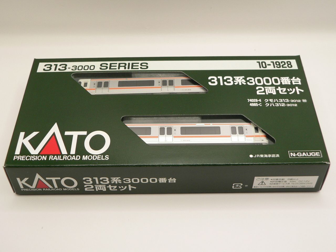 もけいや松原」新品Nゲージ KATO カトー 10－1928 313系