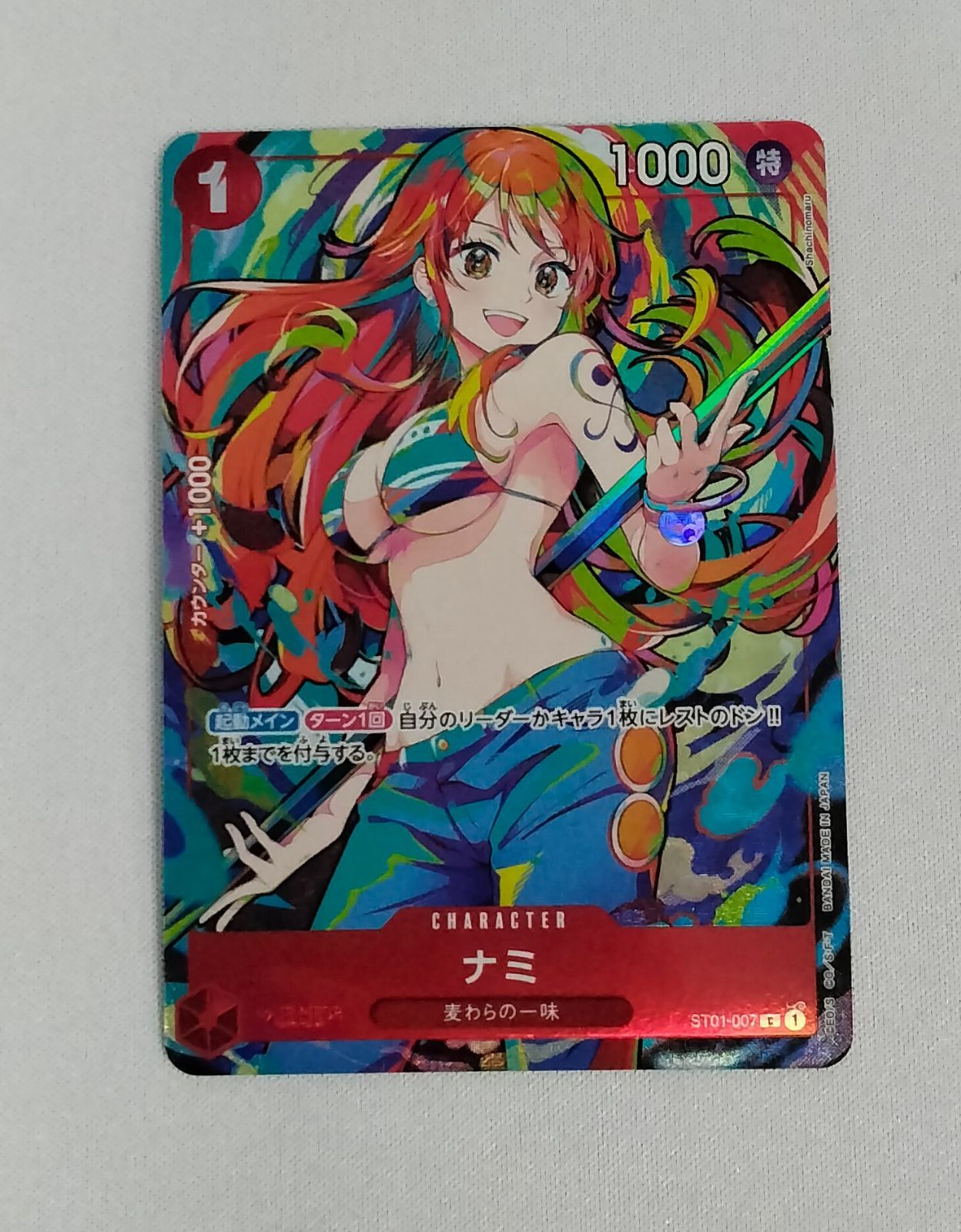 ワンピースカード ナミ プロモ パラレル ST01-007 - メルカリ