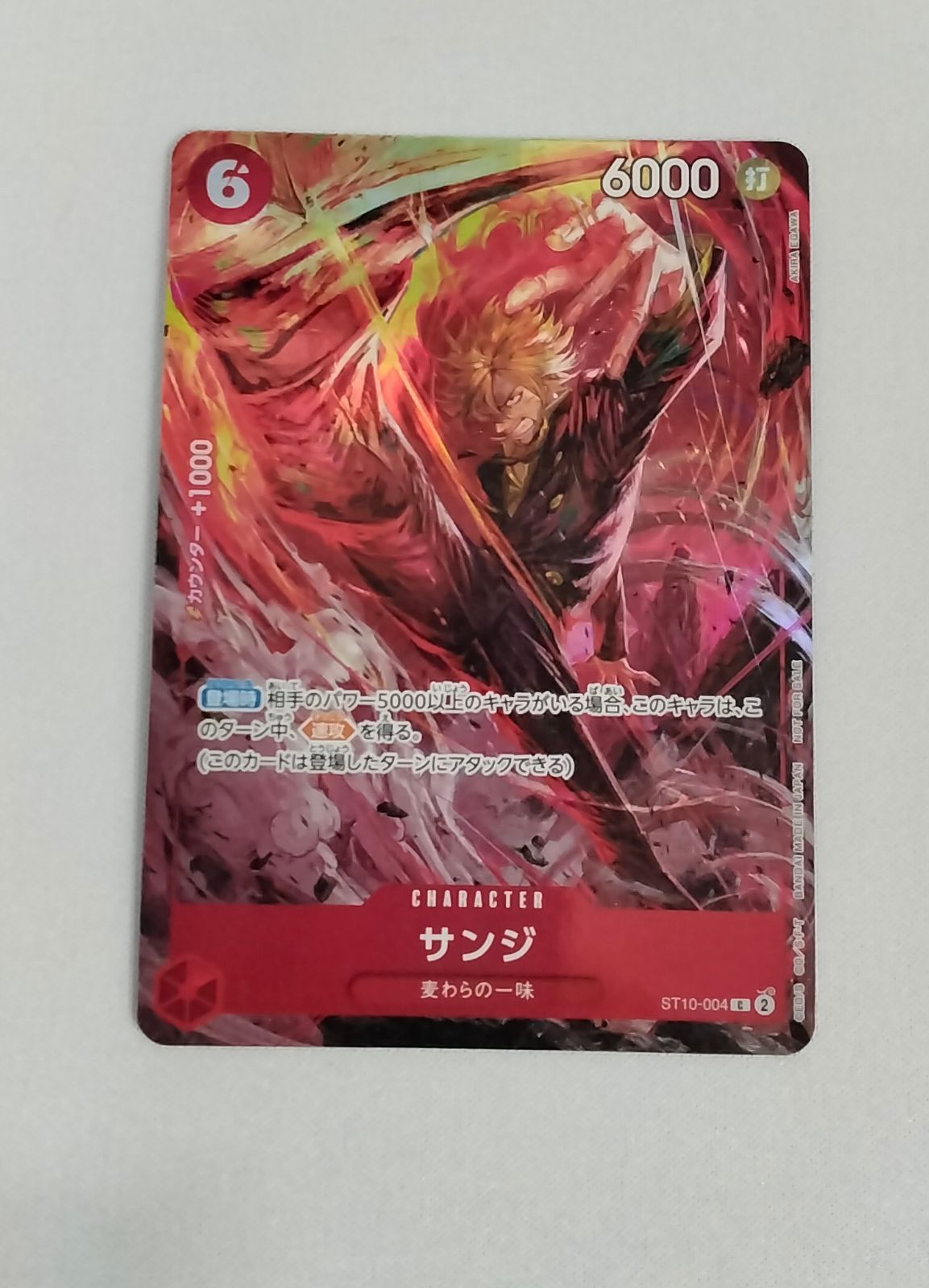 中古】ワンピースカード サンジ 8パックバトル2024 優勝記念品 ST10