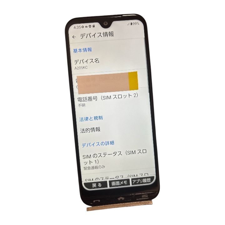 中古品 かんたんスマホ3 A205KC シルバー - メルカリ